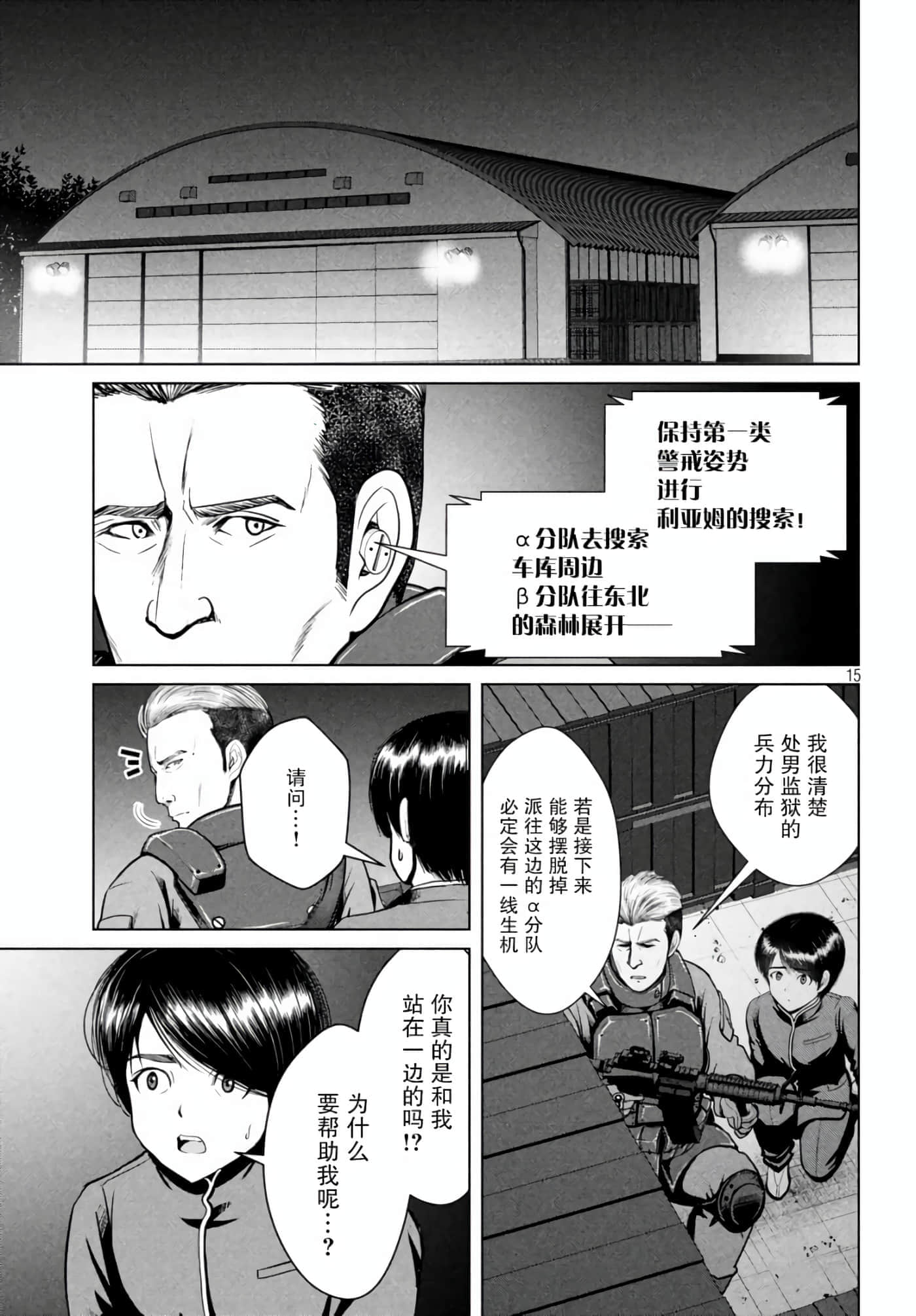 Page 15
