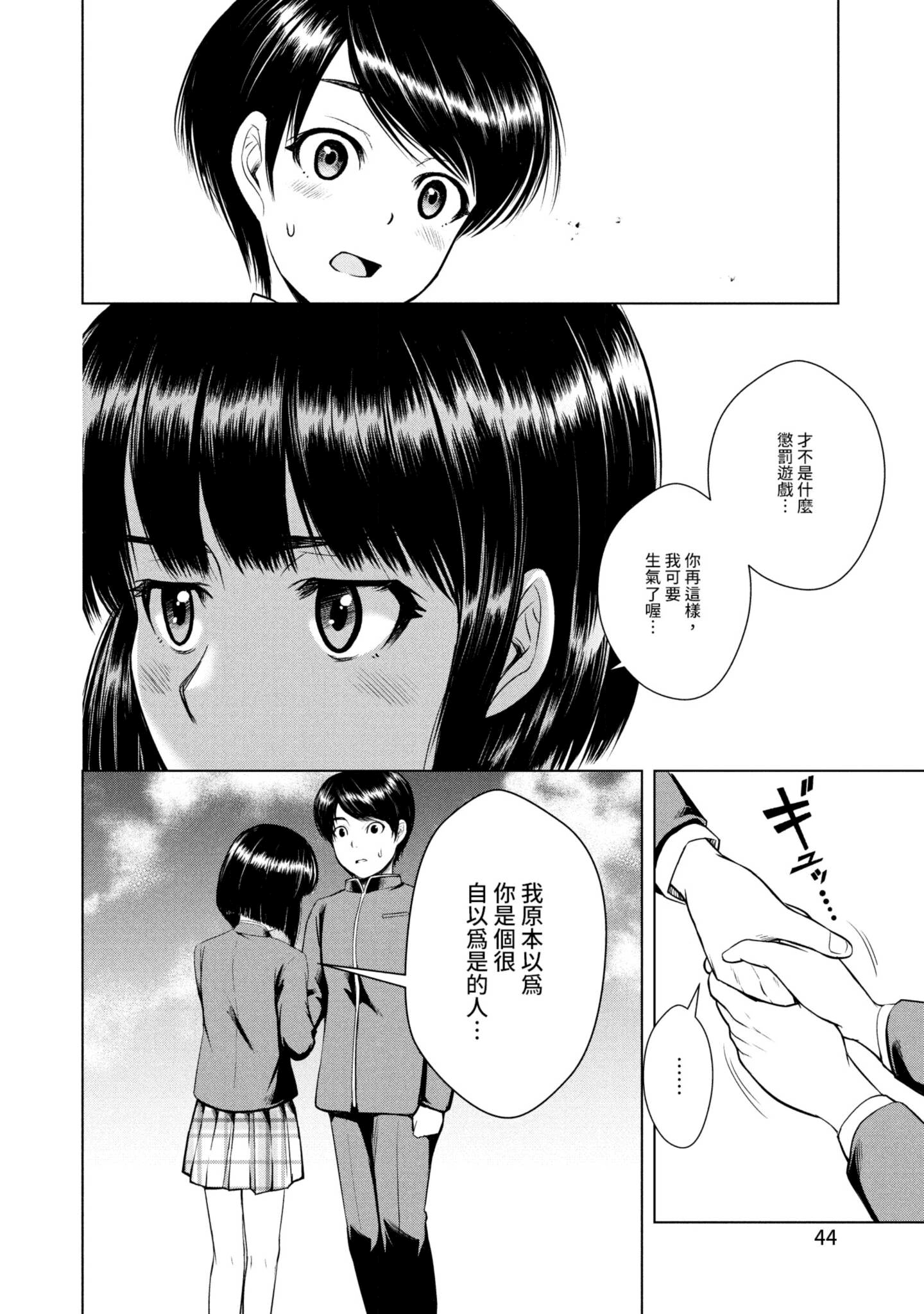 Page 45