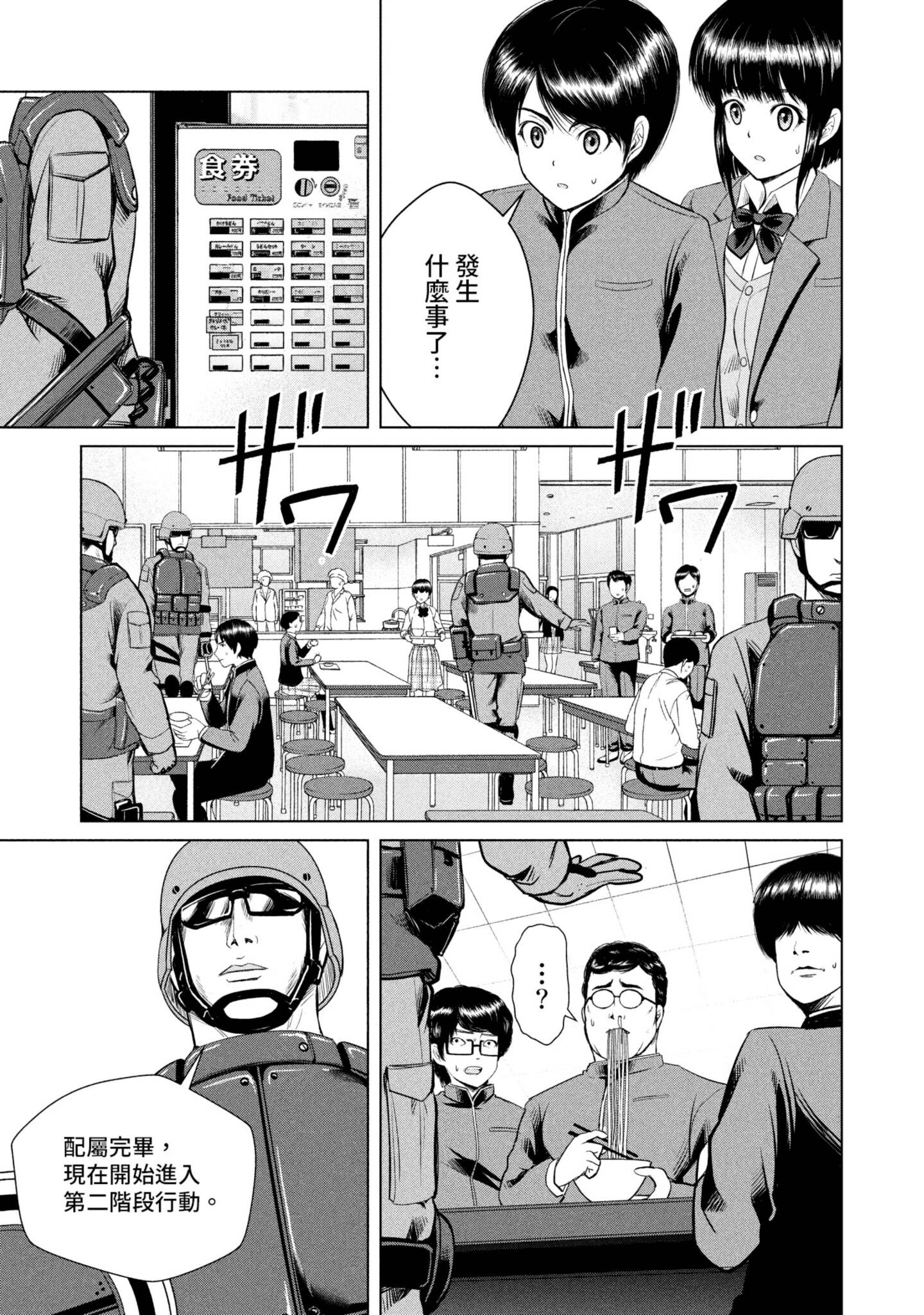 Page 70