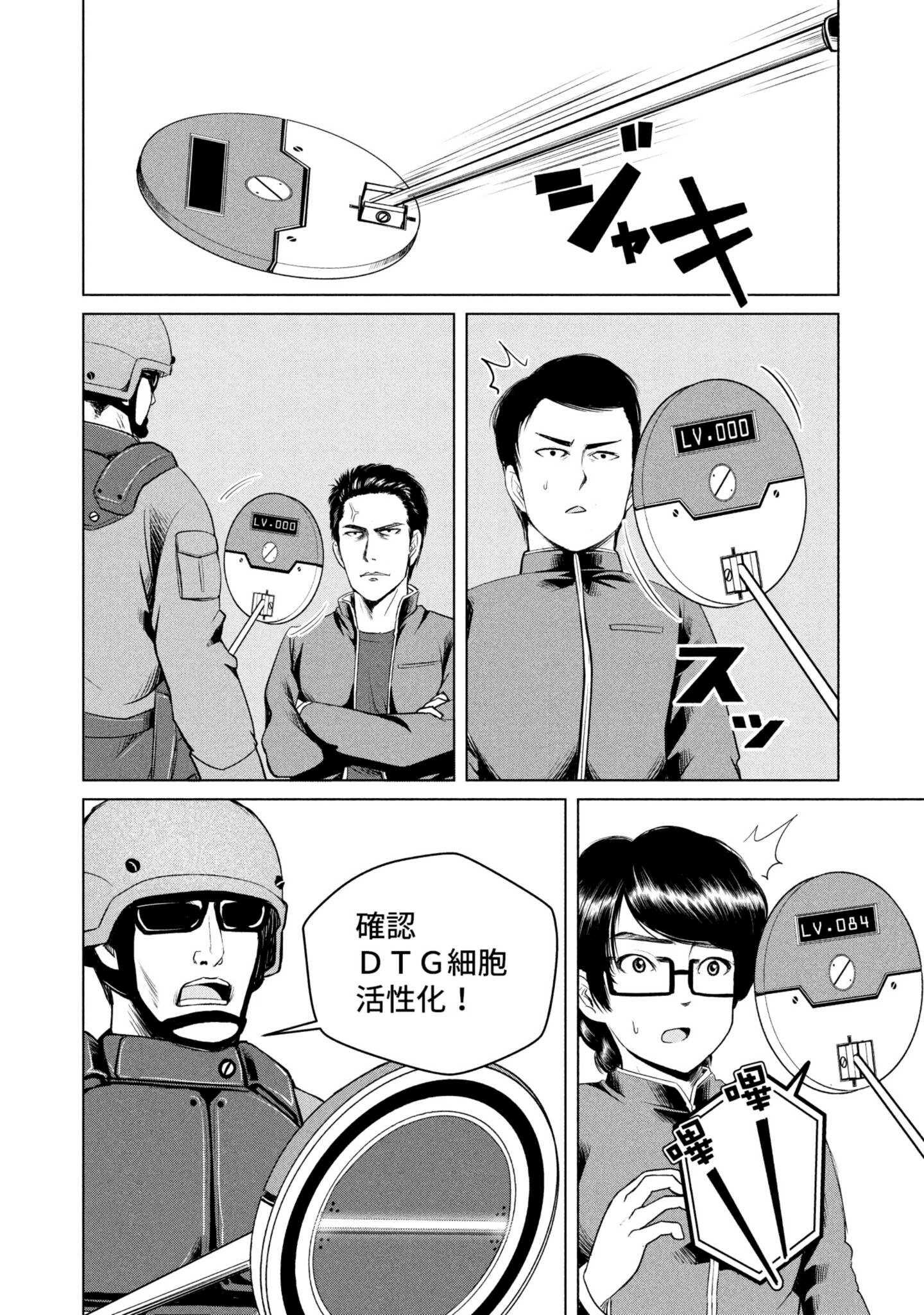Page 71