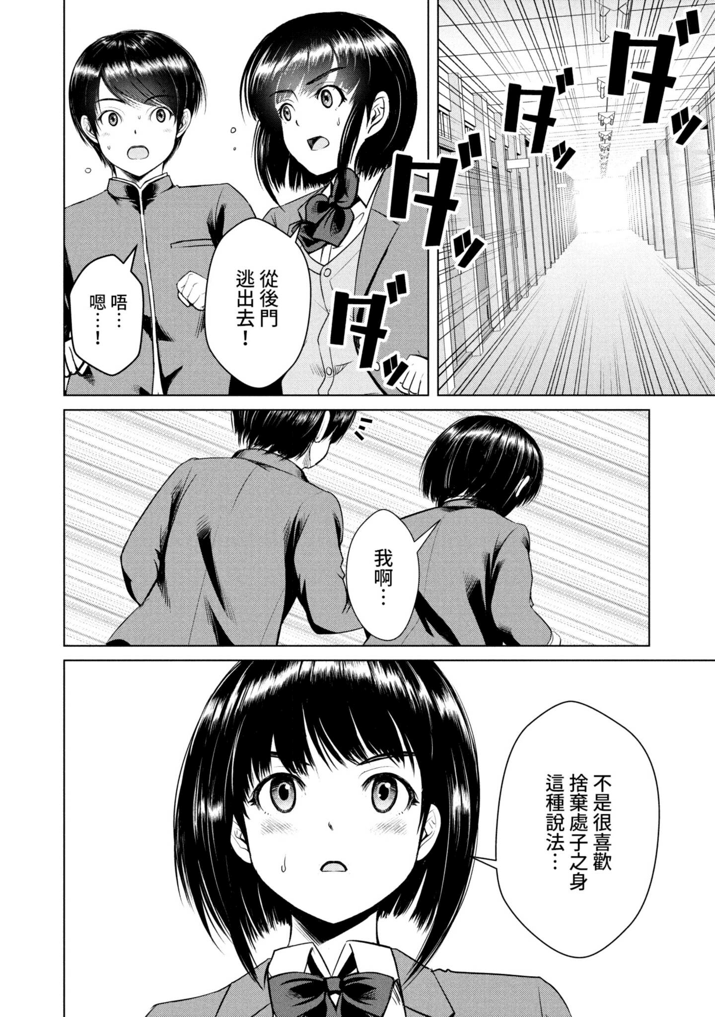 Page 77