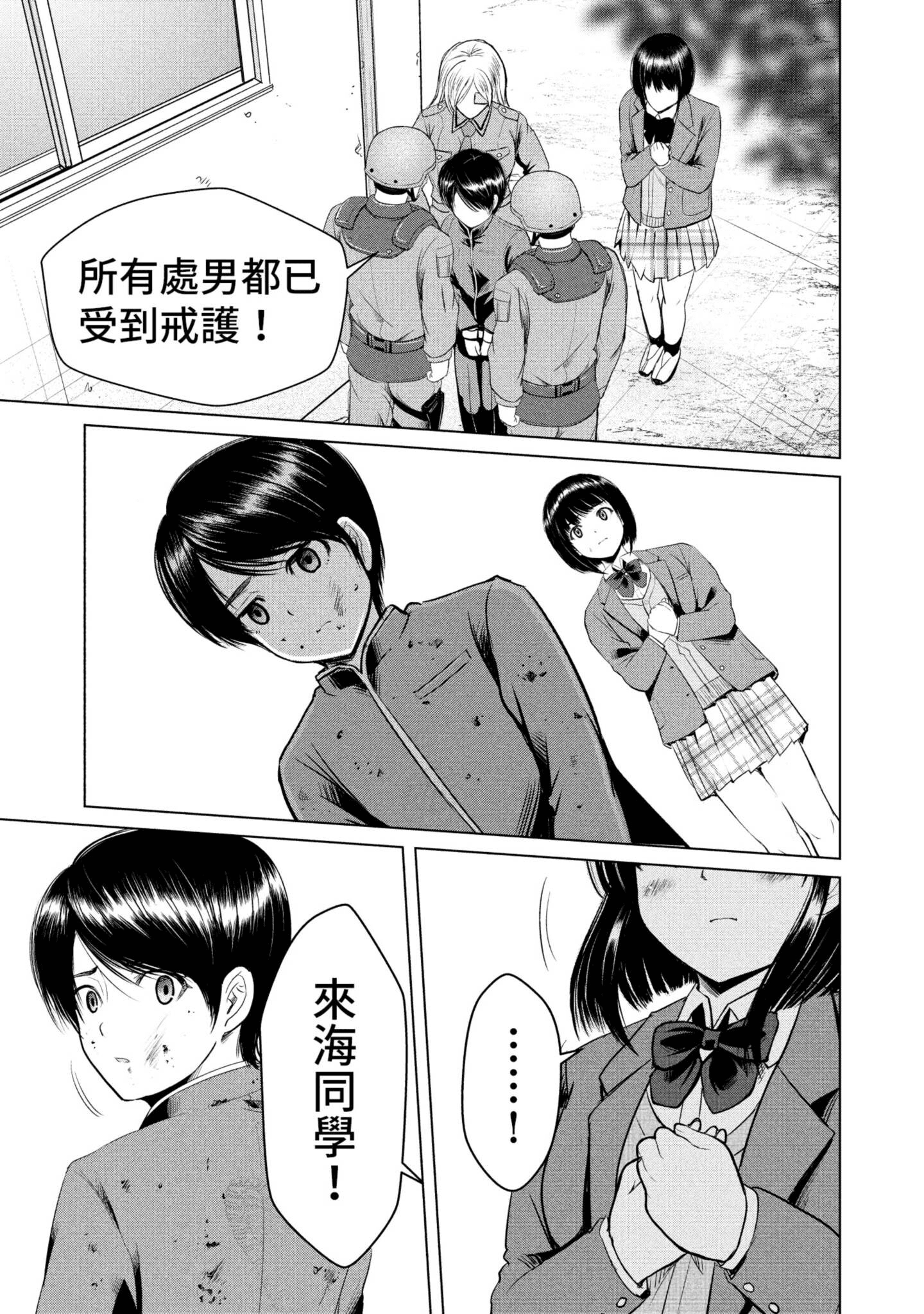 Page 90