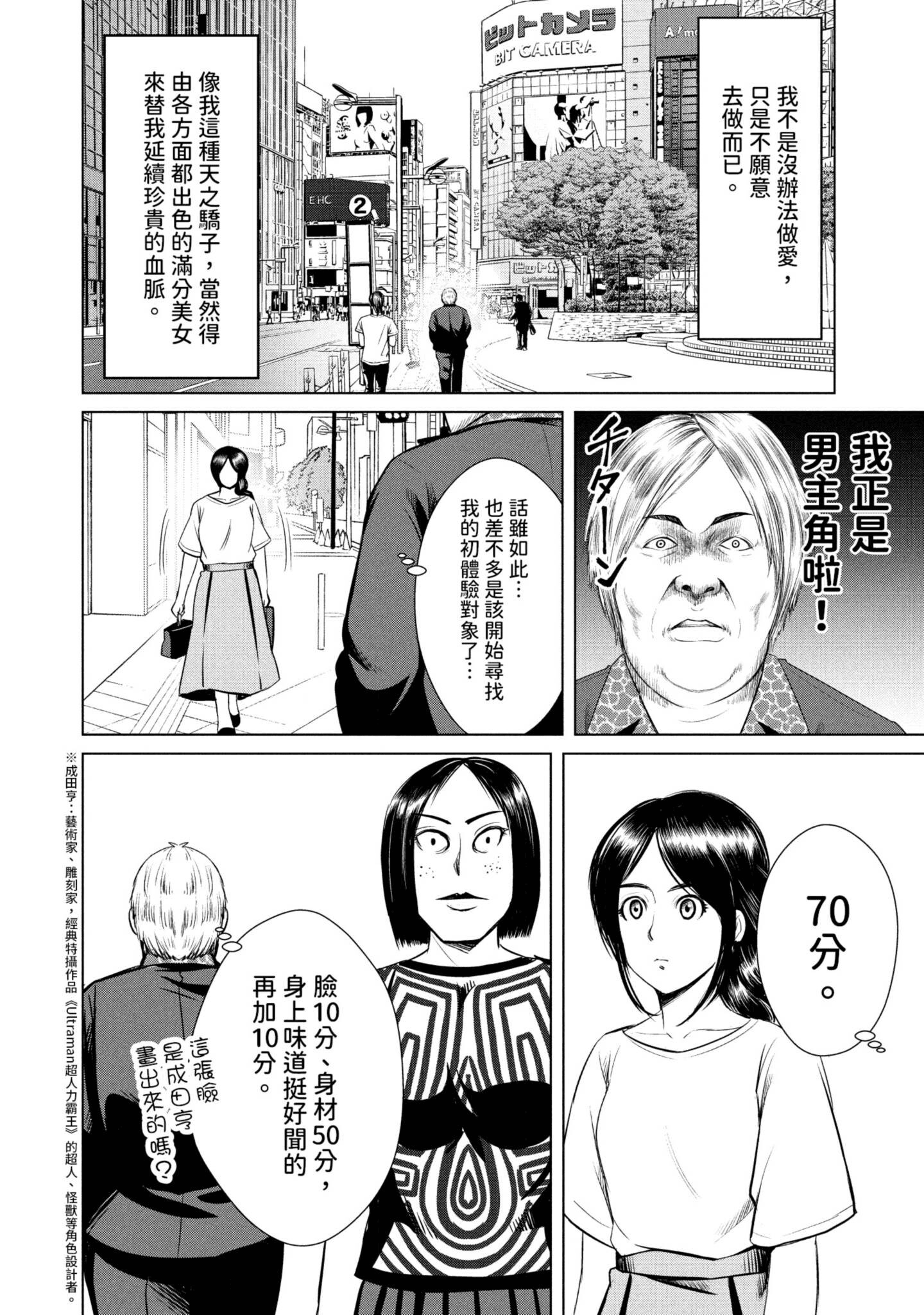 Page 99
