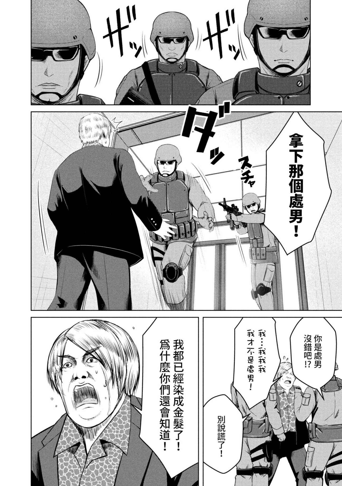 Page 101