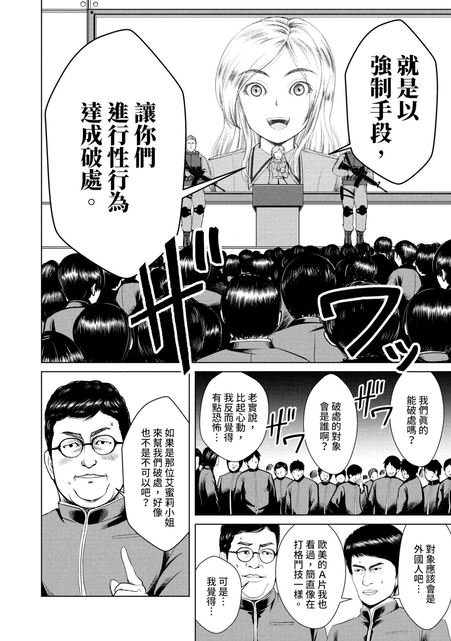 Page 105