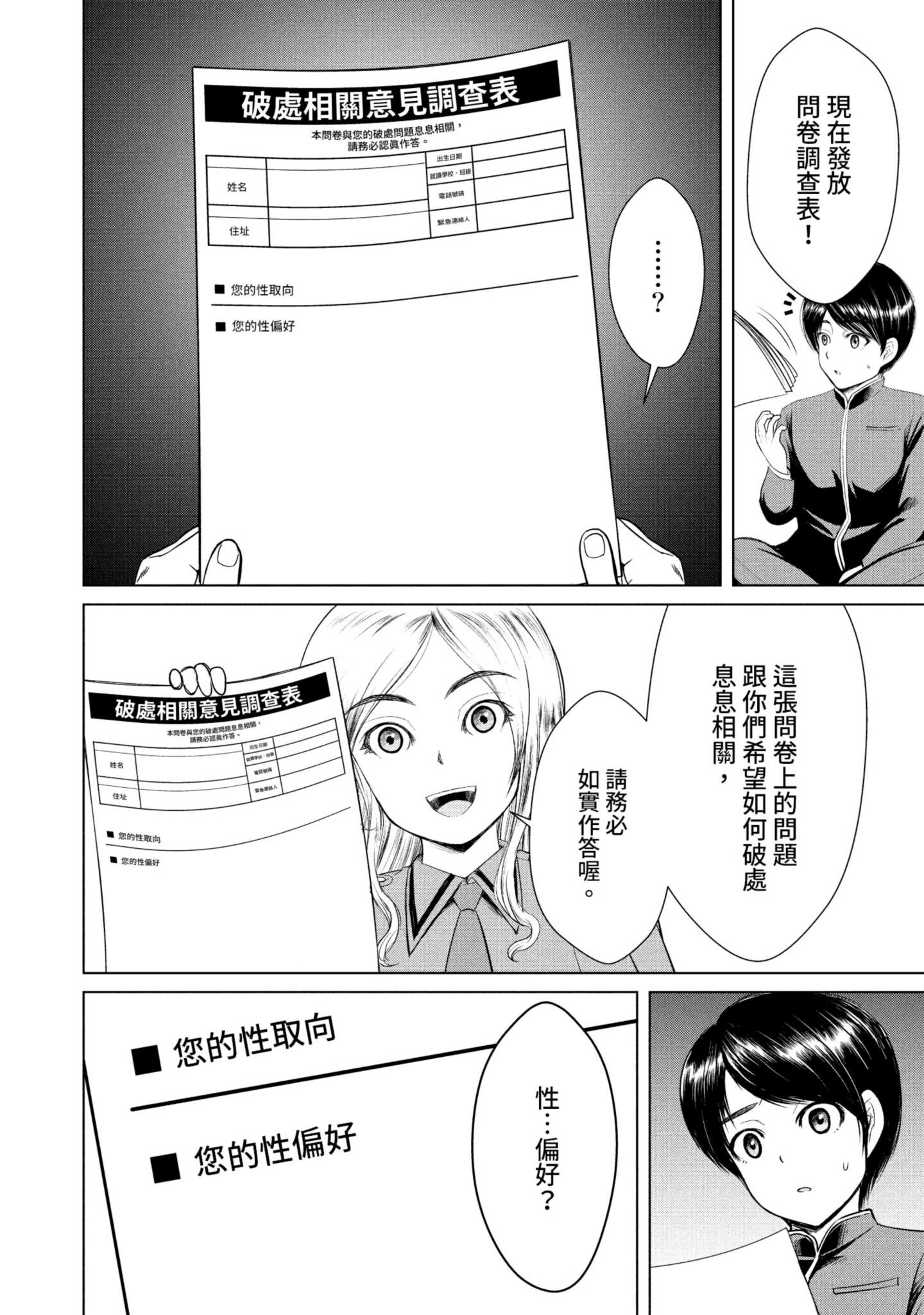 Page 107