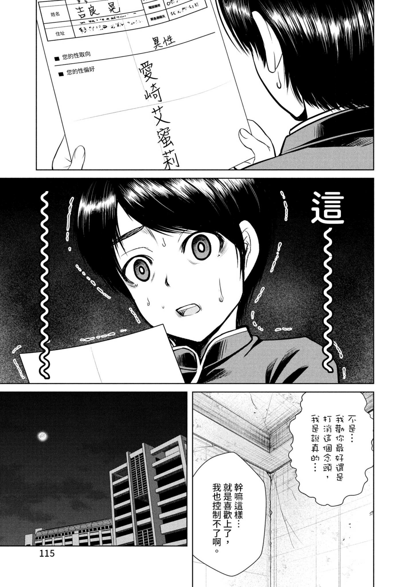 Page 116