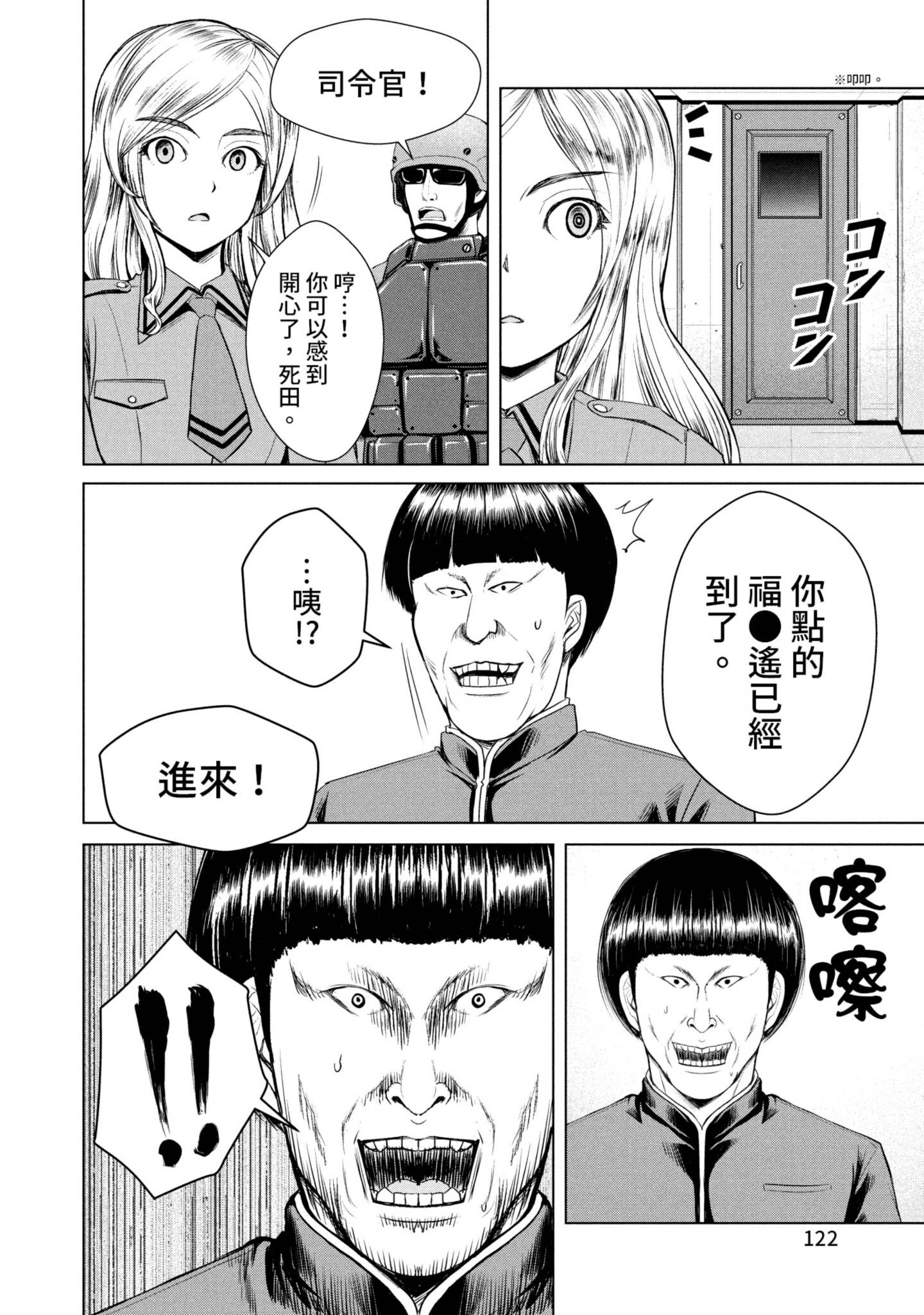 Page 123