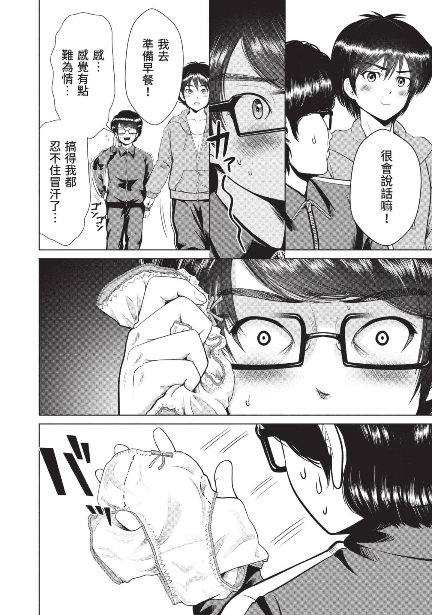 Page 65