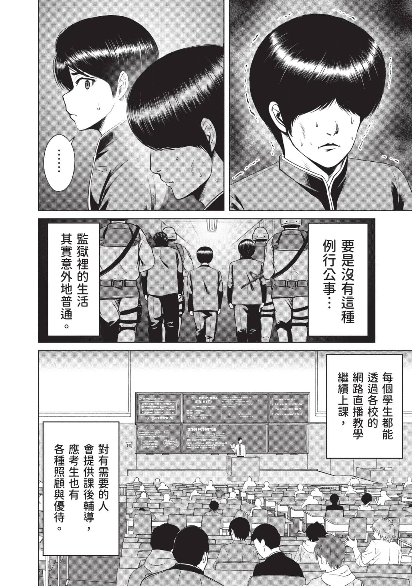 Page 71