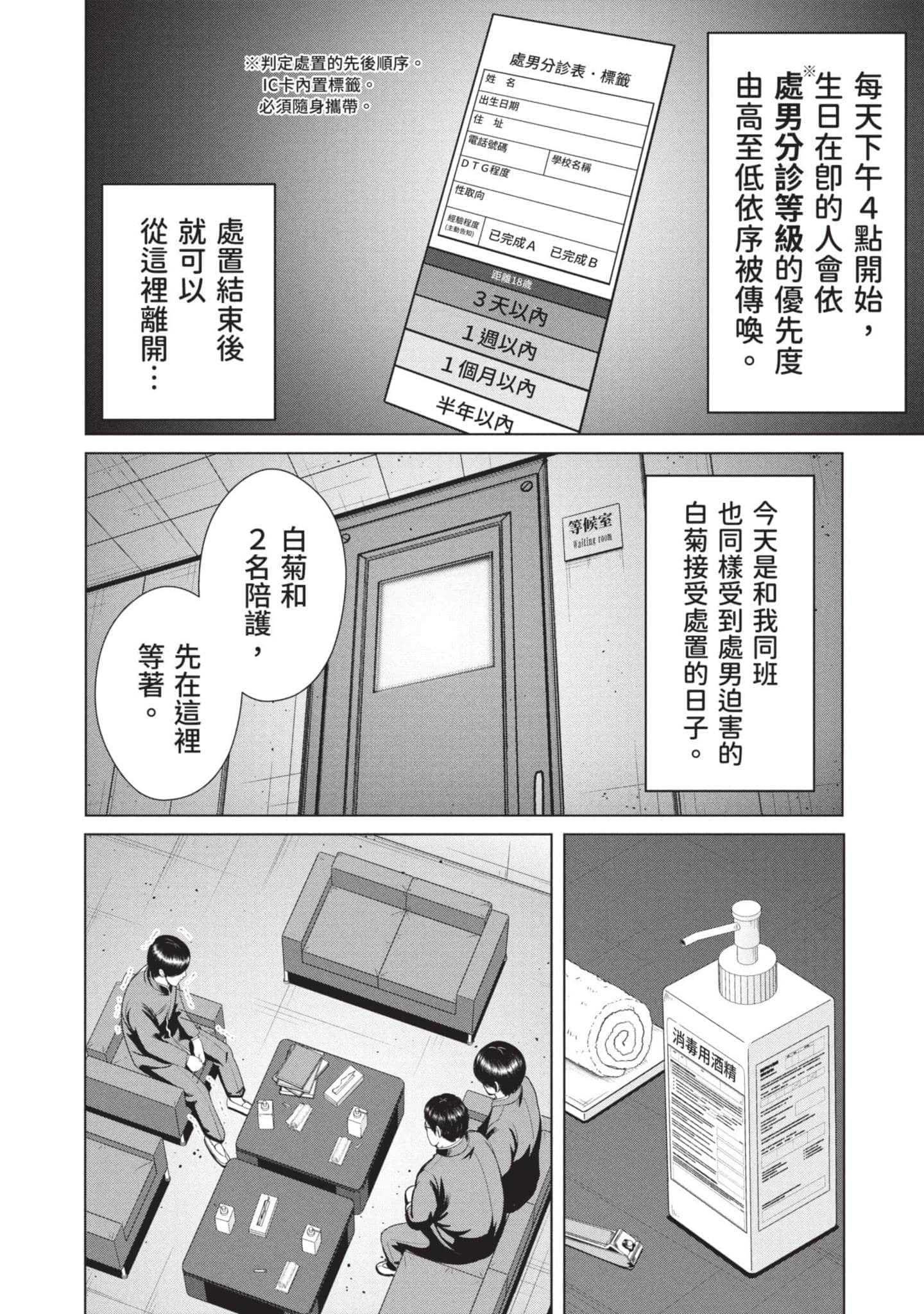 Page 73