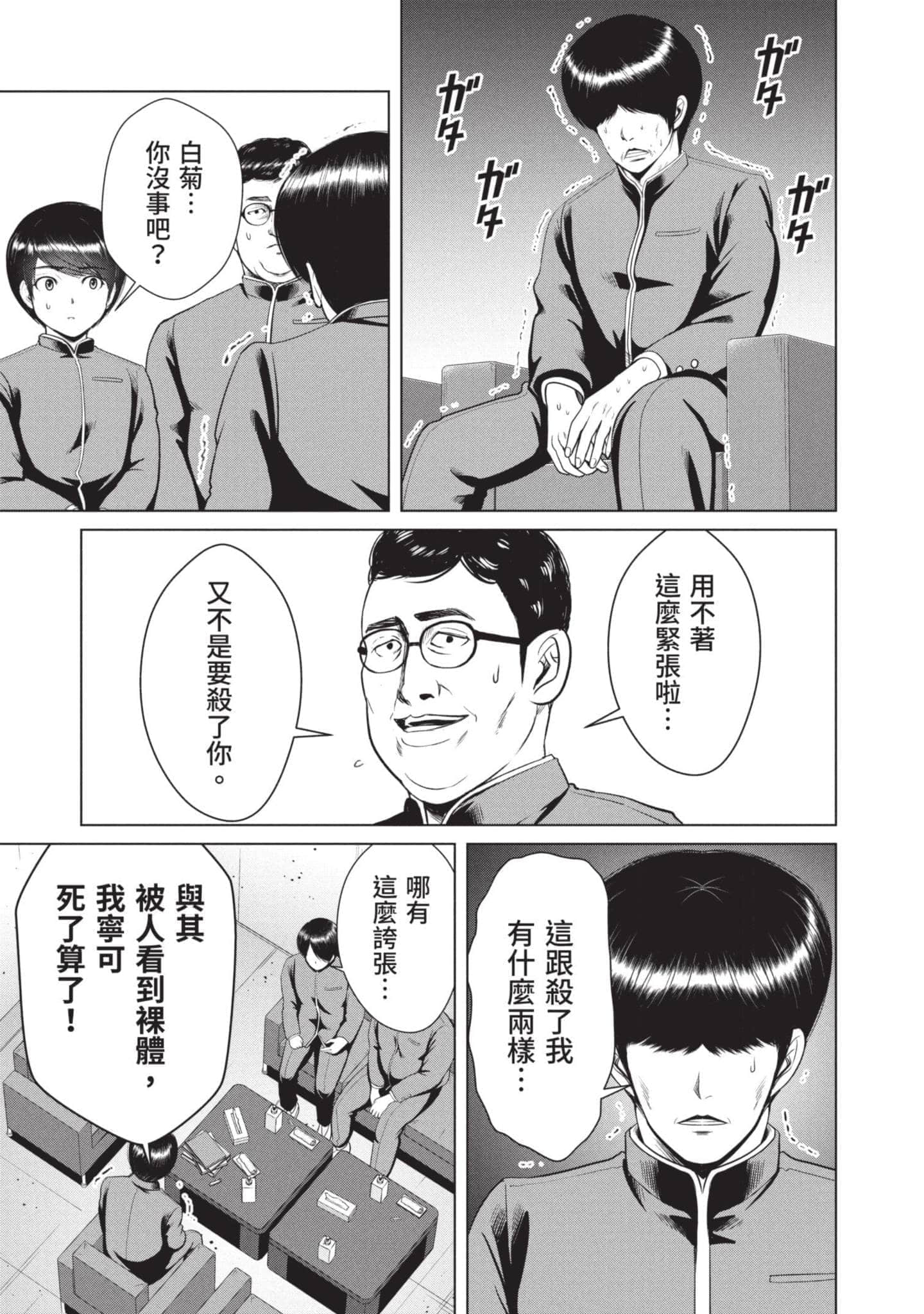 Page 74