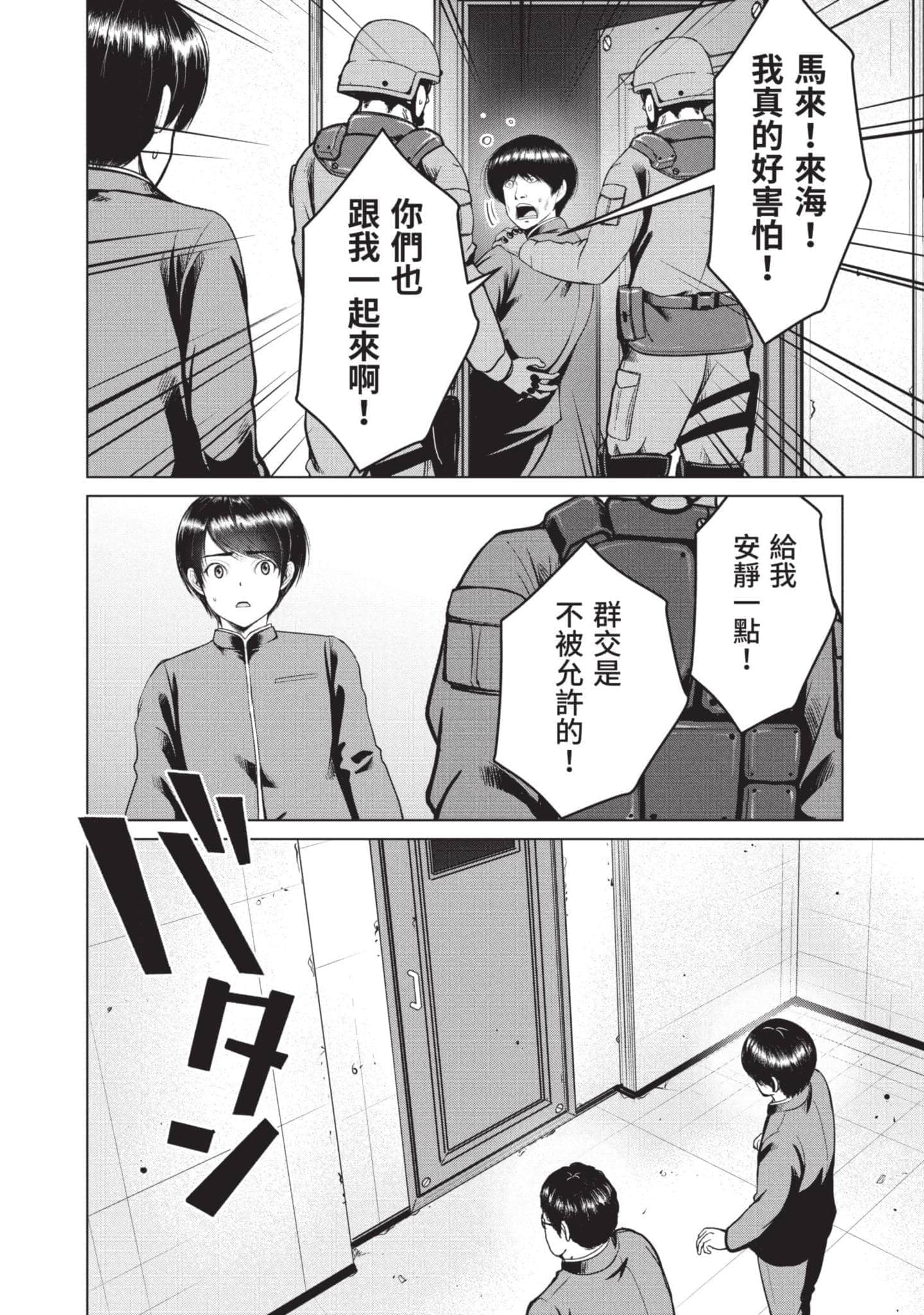Page 79