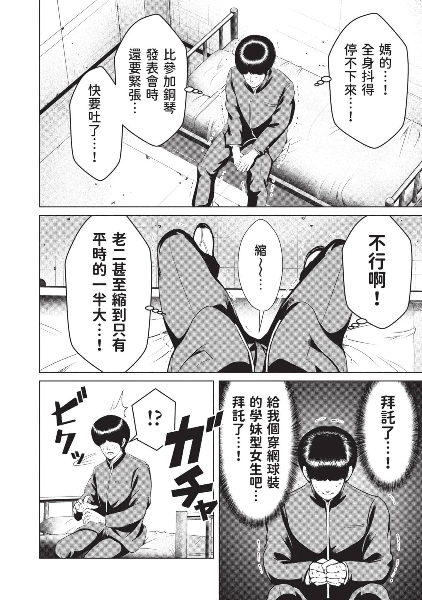 Page 83