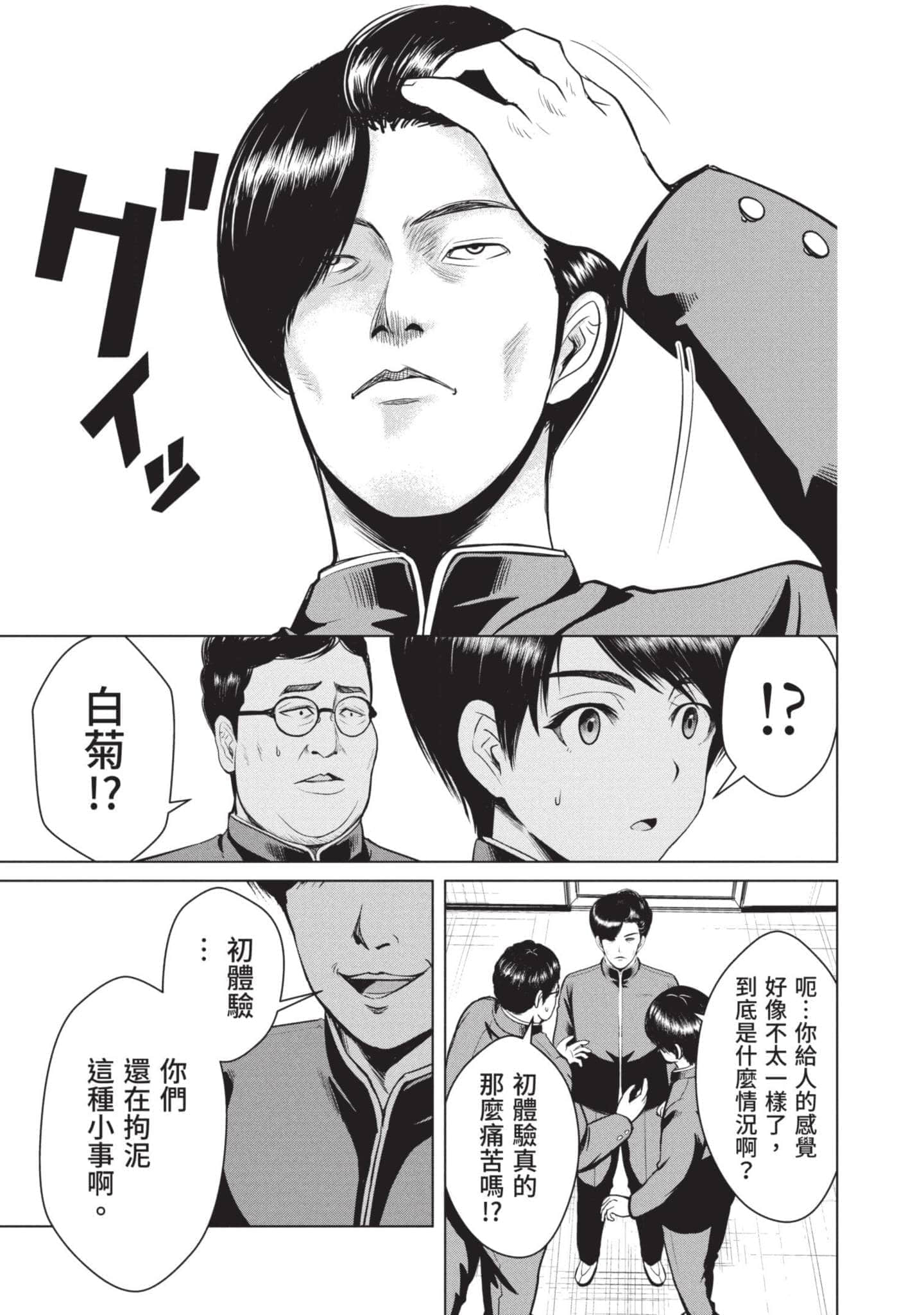 Page 90