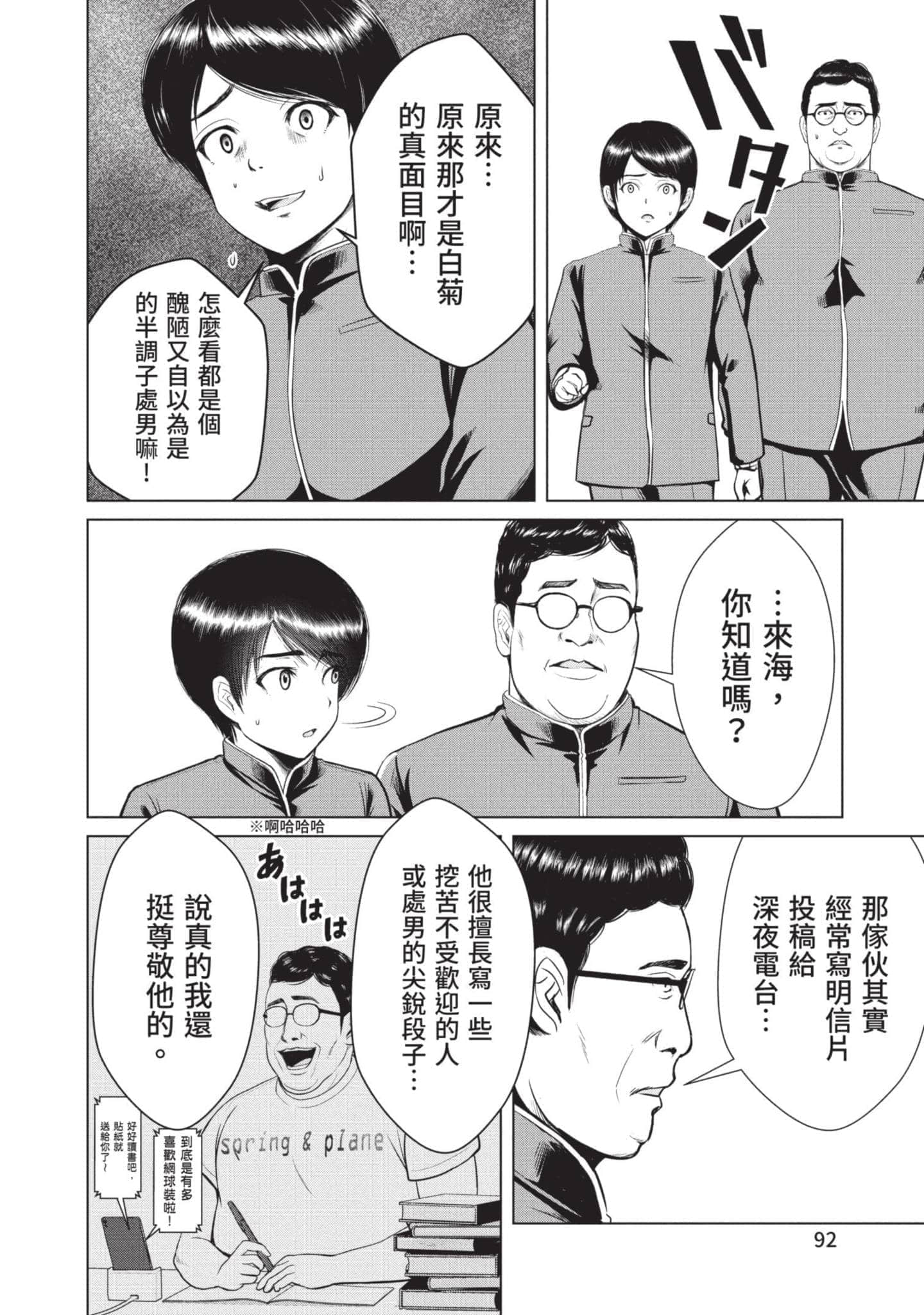 Page 93