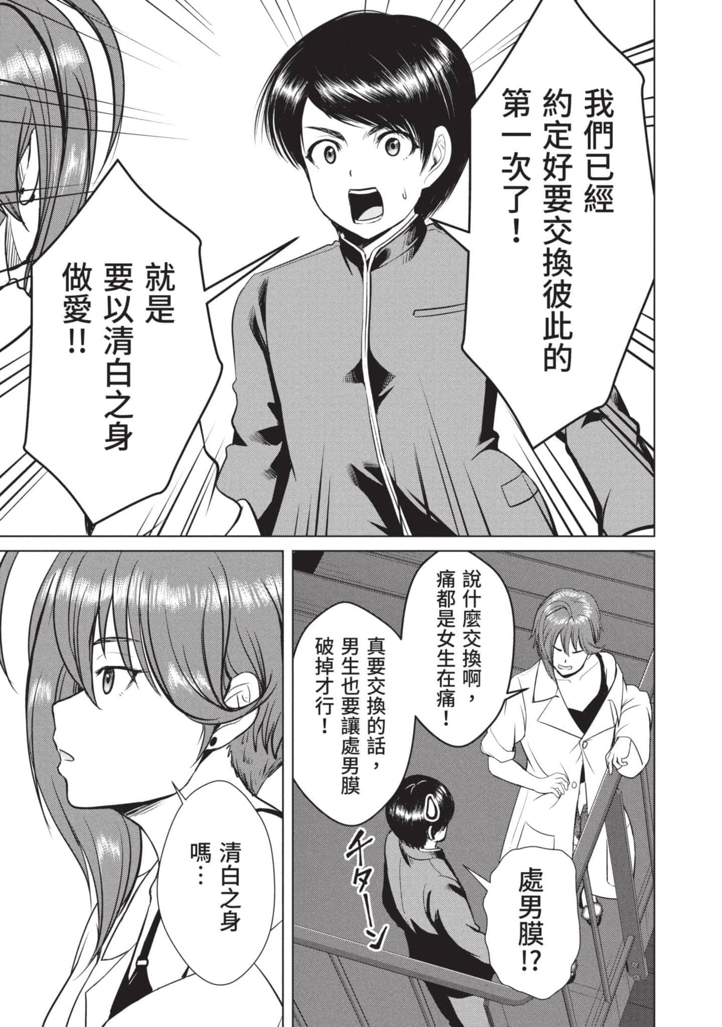 Page 100