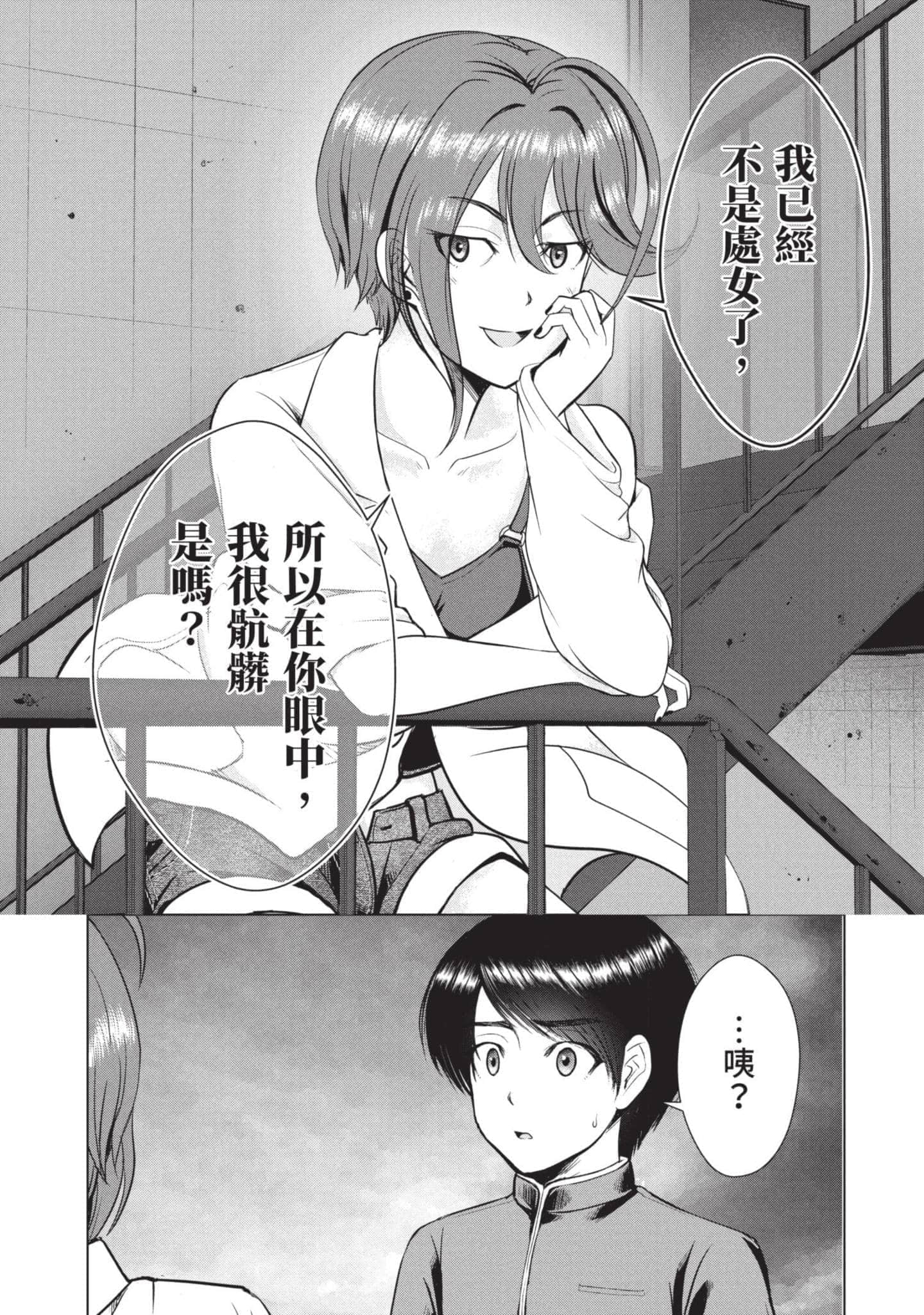 Page 101