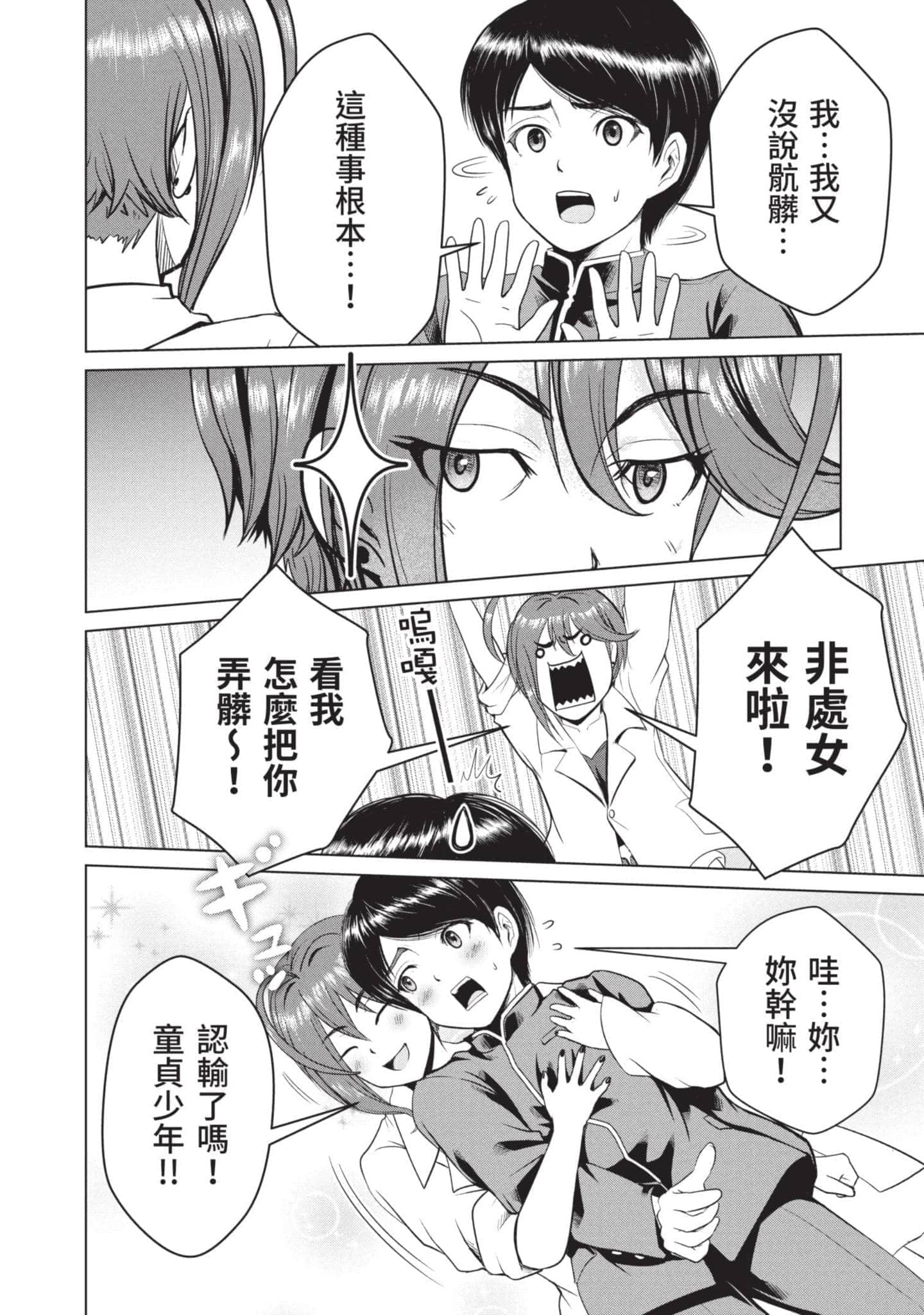 Page 105