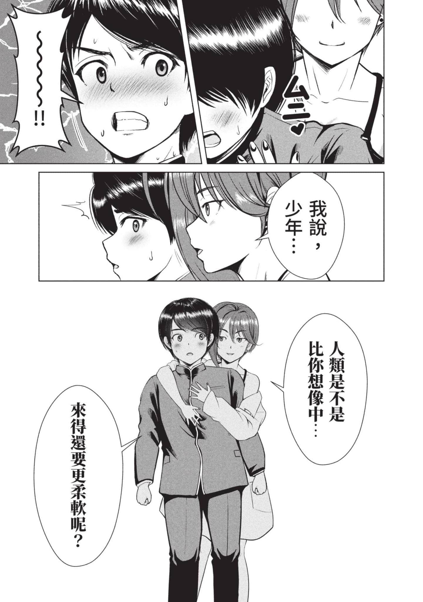Page 106