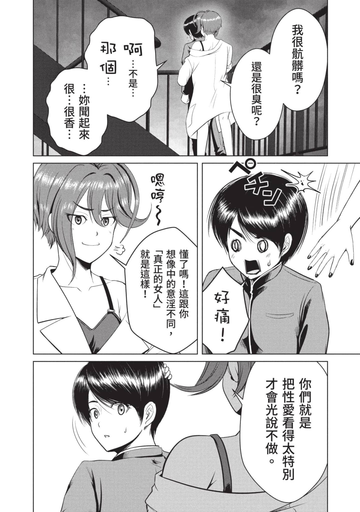 Page 107