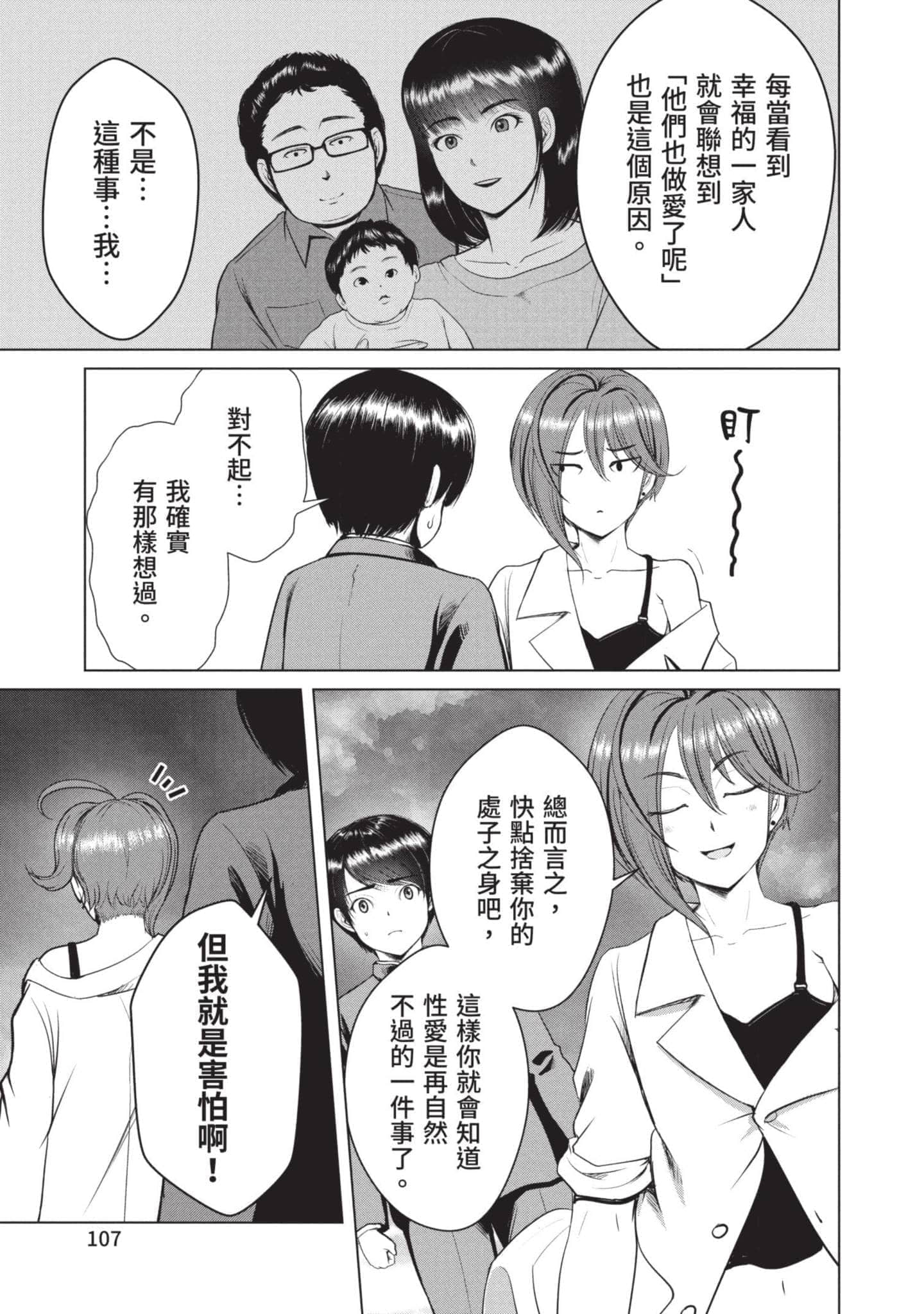 Page 108