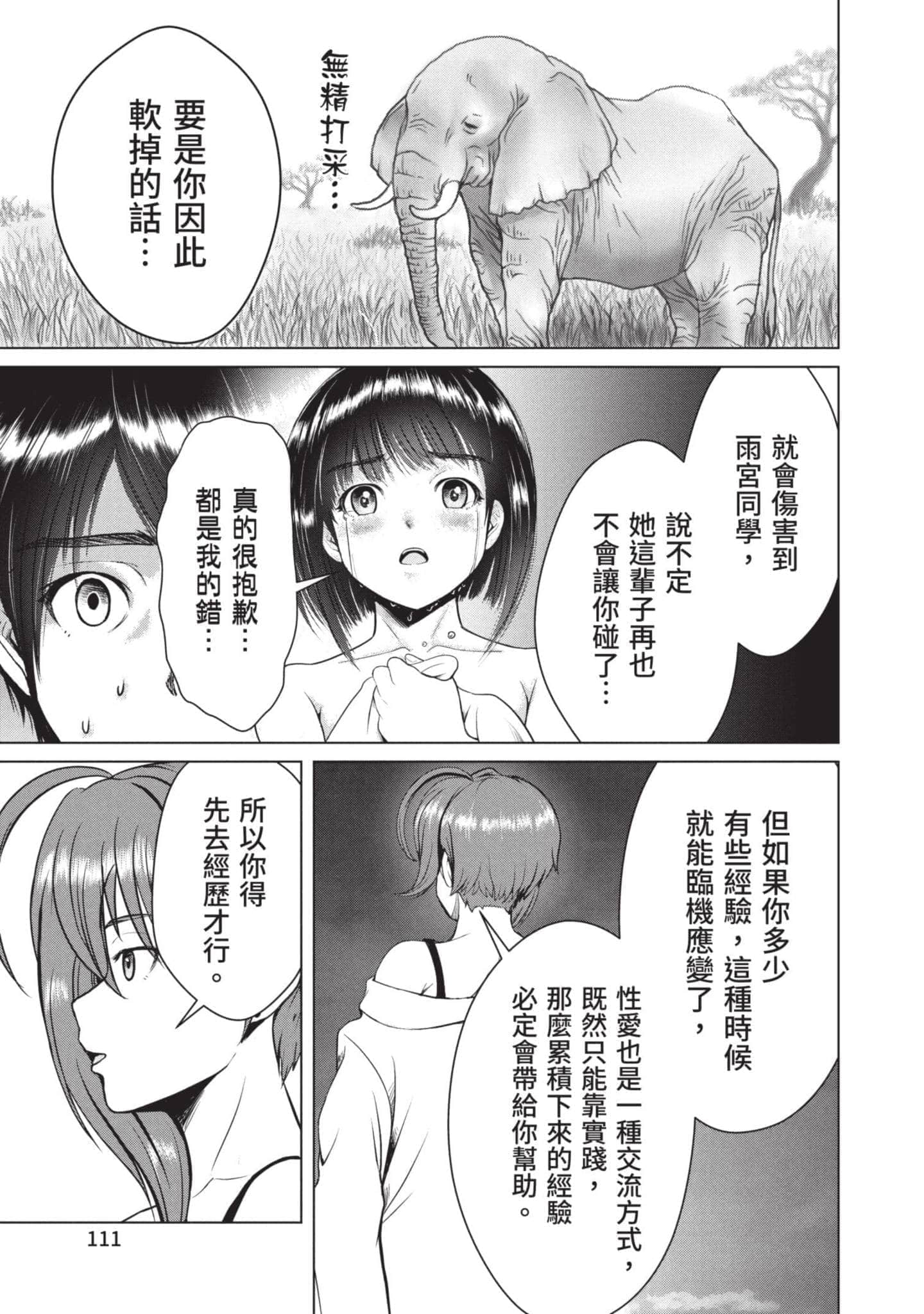 Page 112