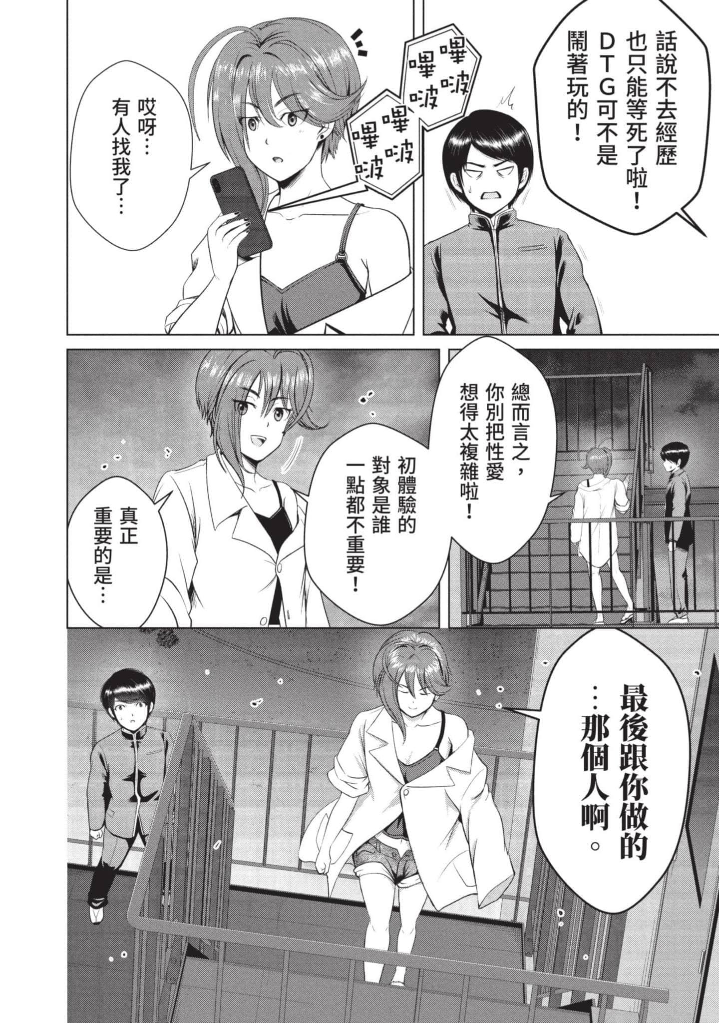 Page 113