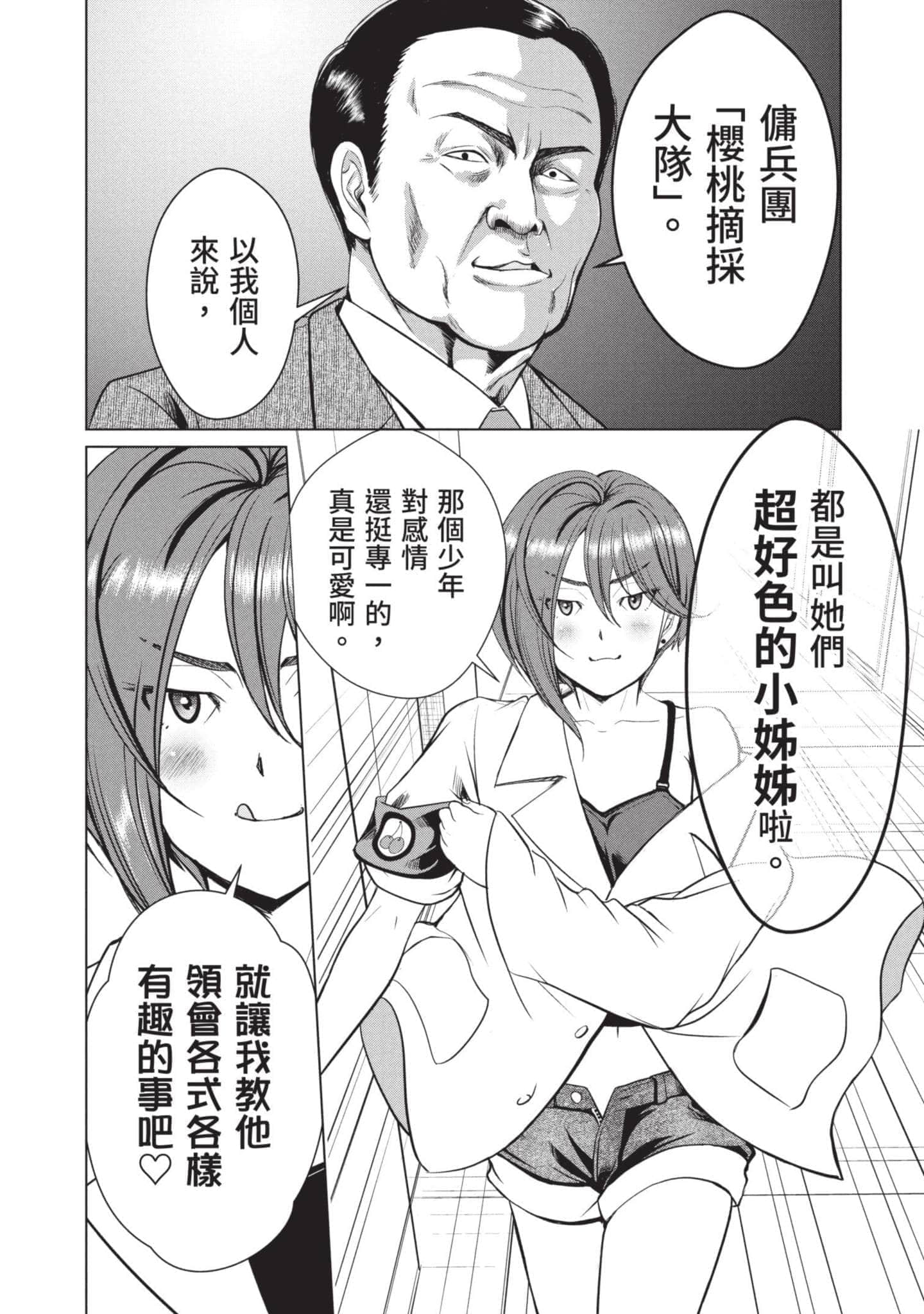 Page 115