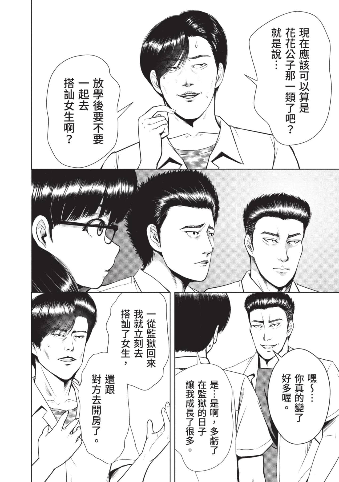 Page 121