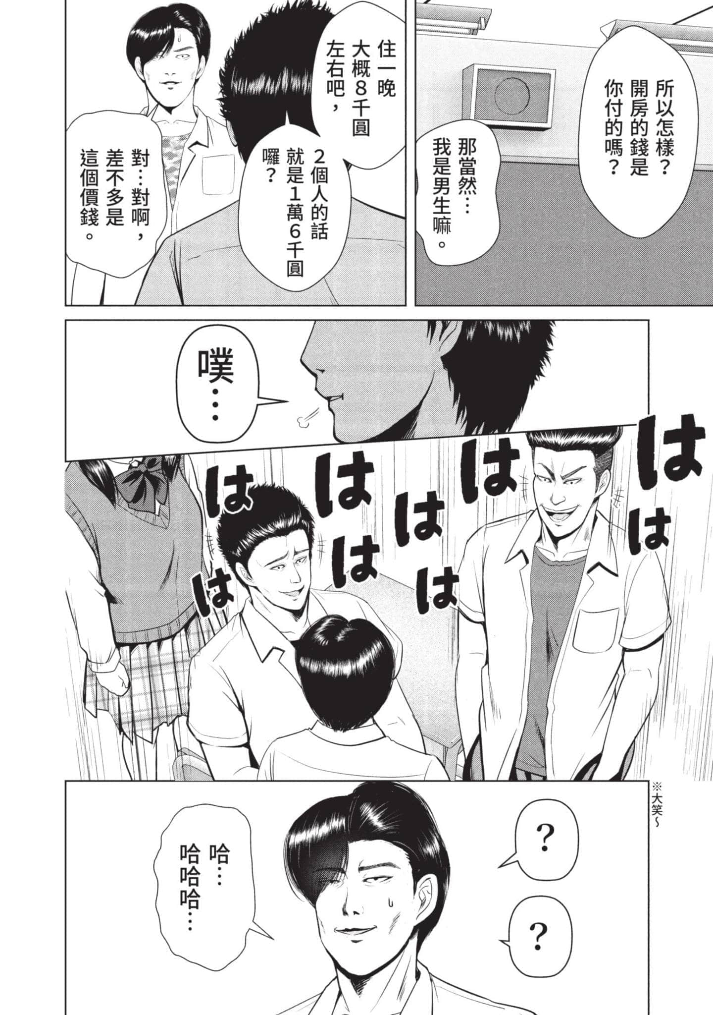 Page 123