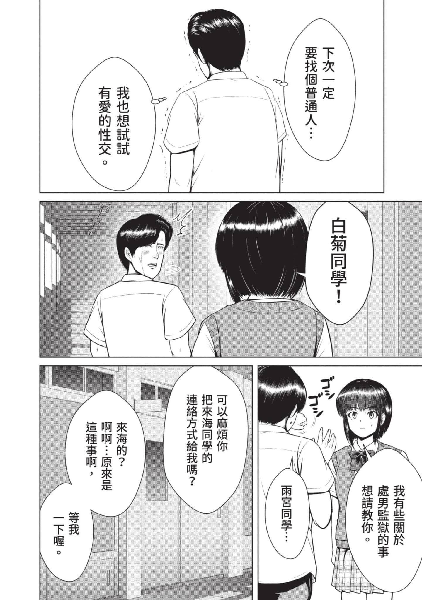 Page 129
