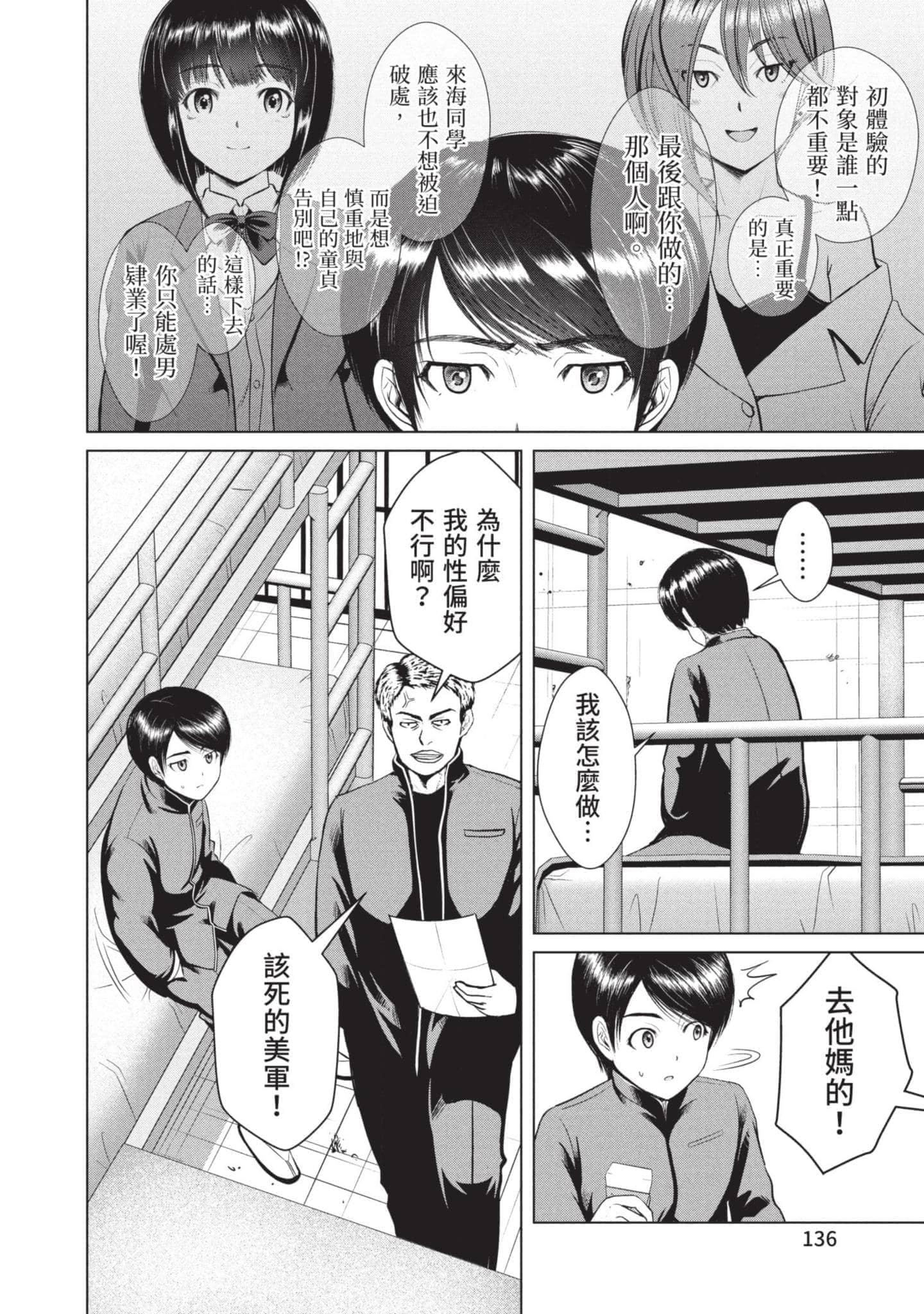 Page 137