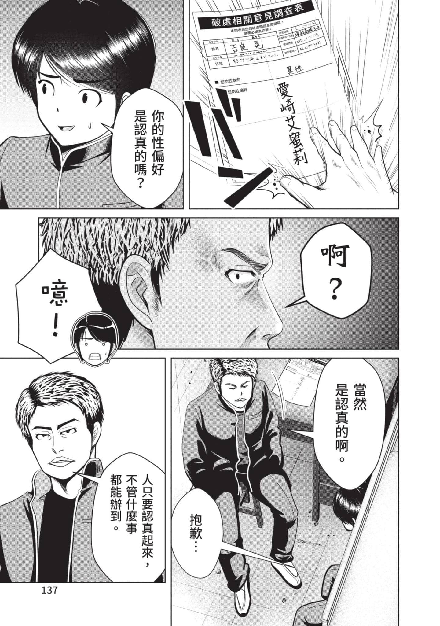 Page 138