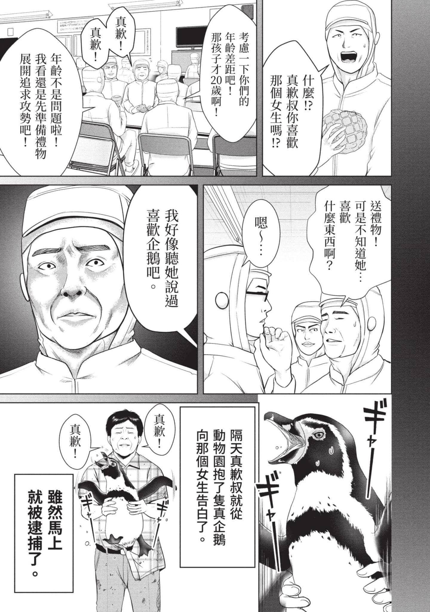 Page 140