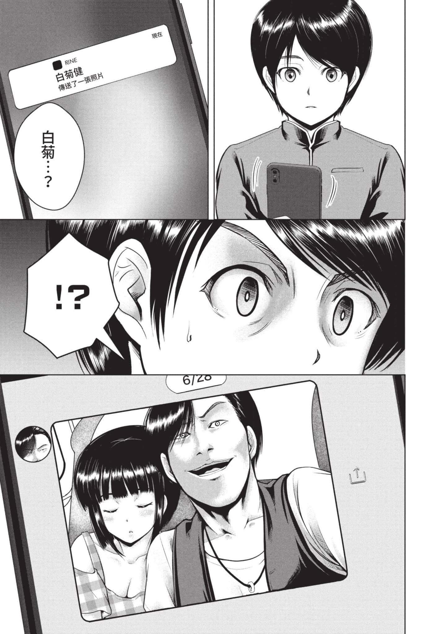 Page 142