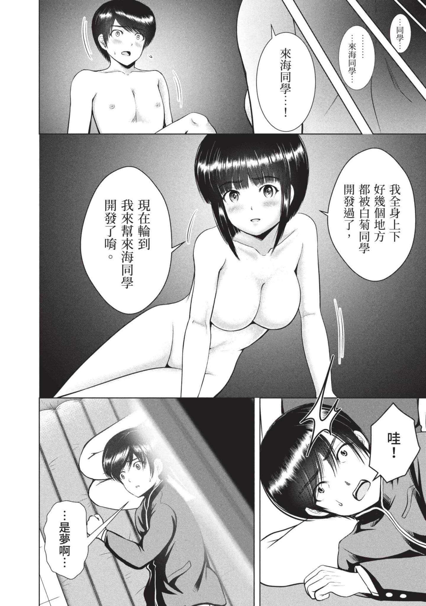 Page 157