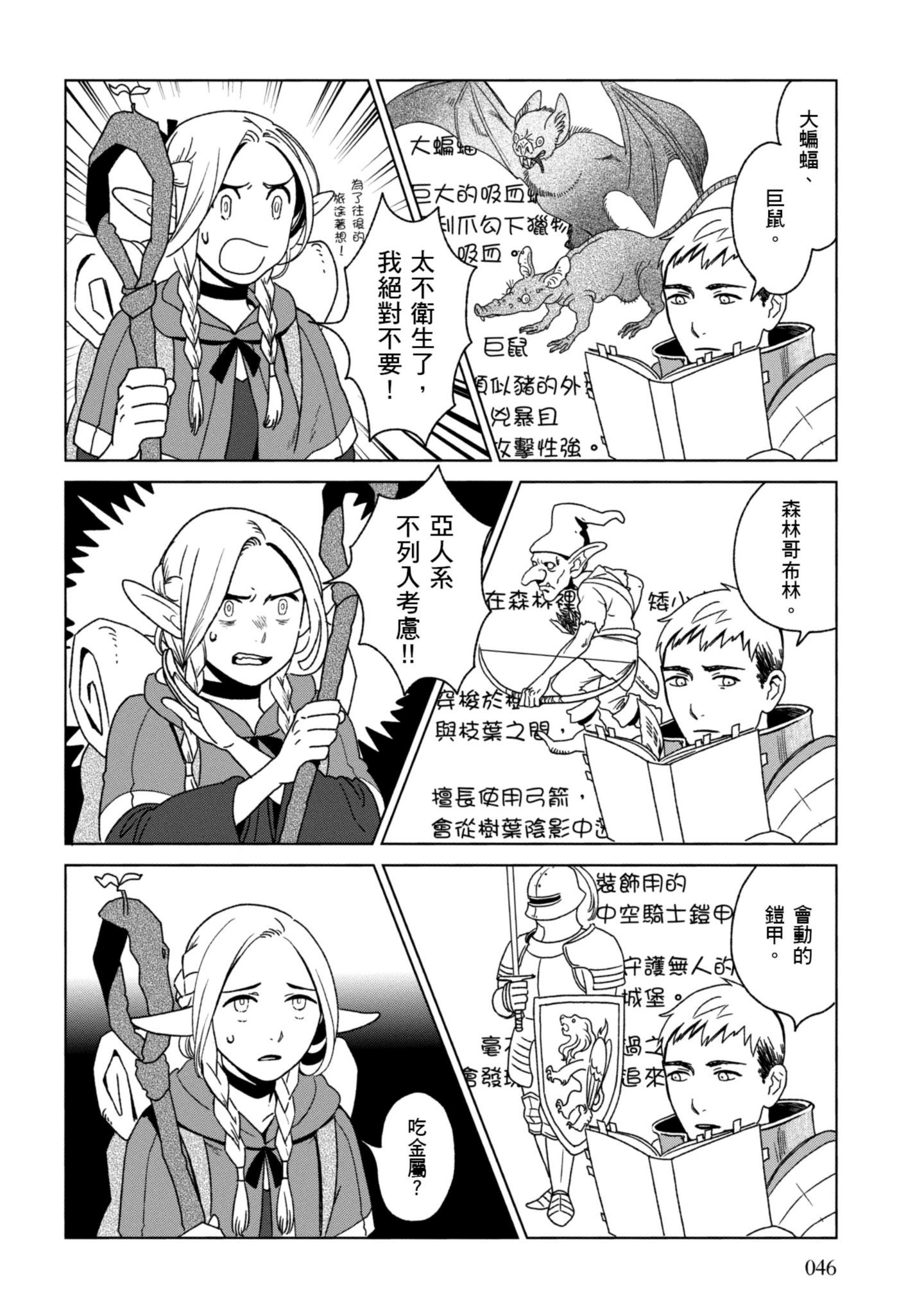 Page 47