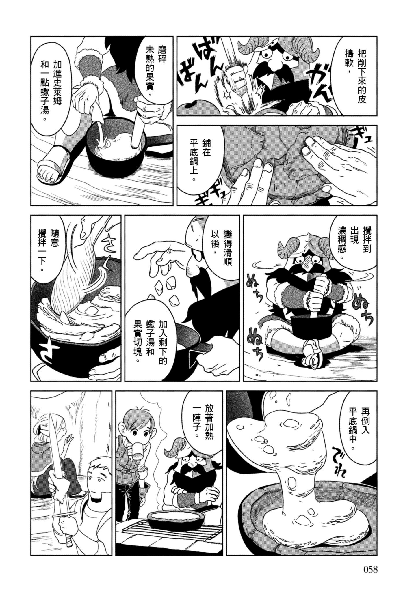 Page 59