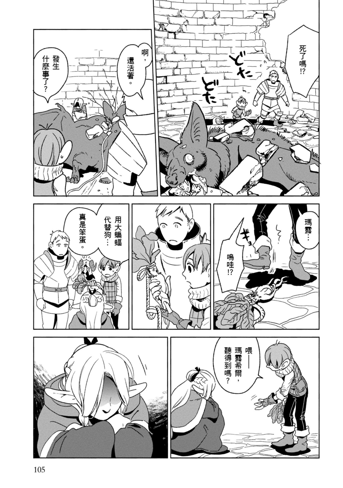 Page 106