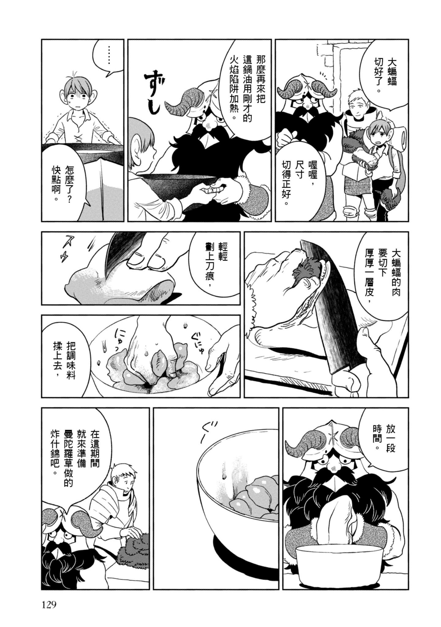 Page 130
