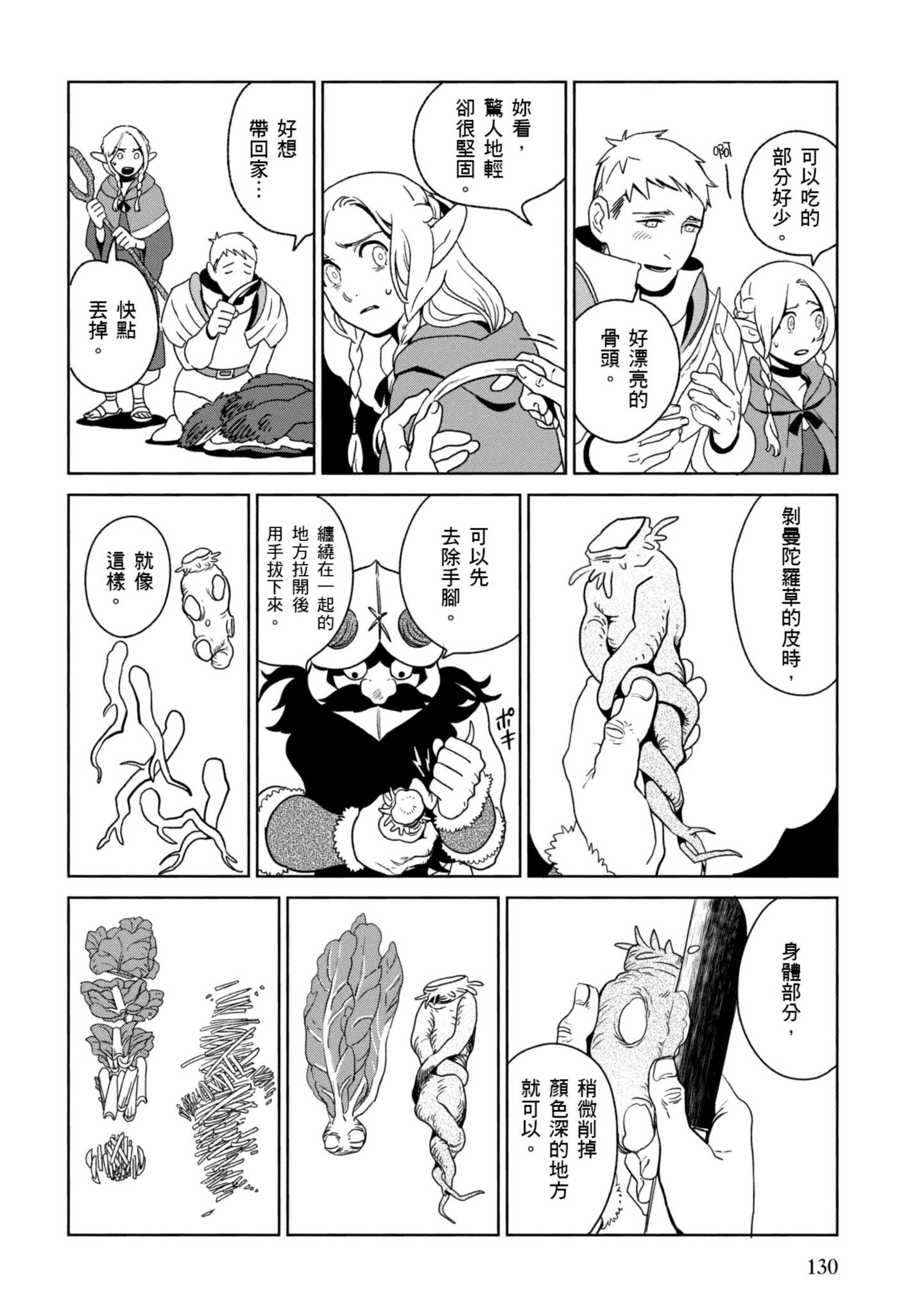 Page 131
