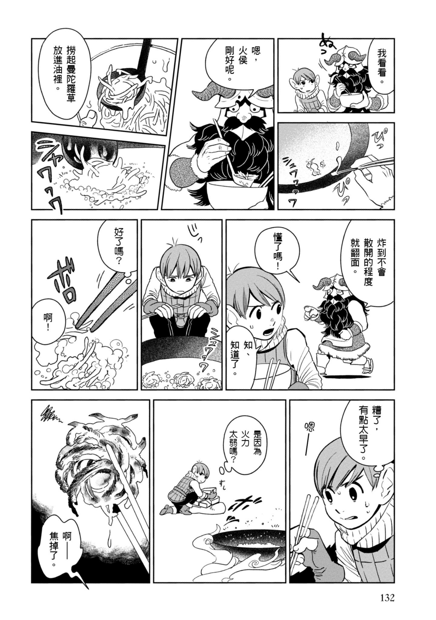 Page 133