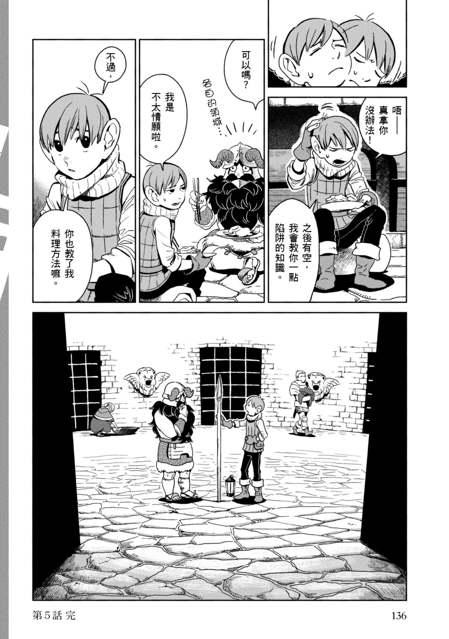 Page 137