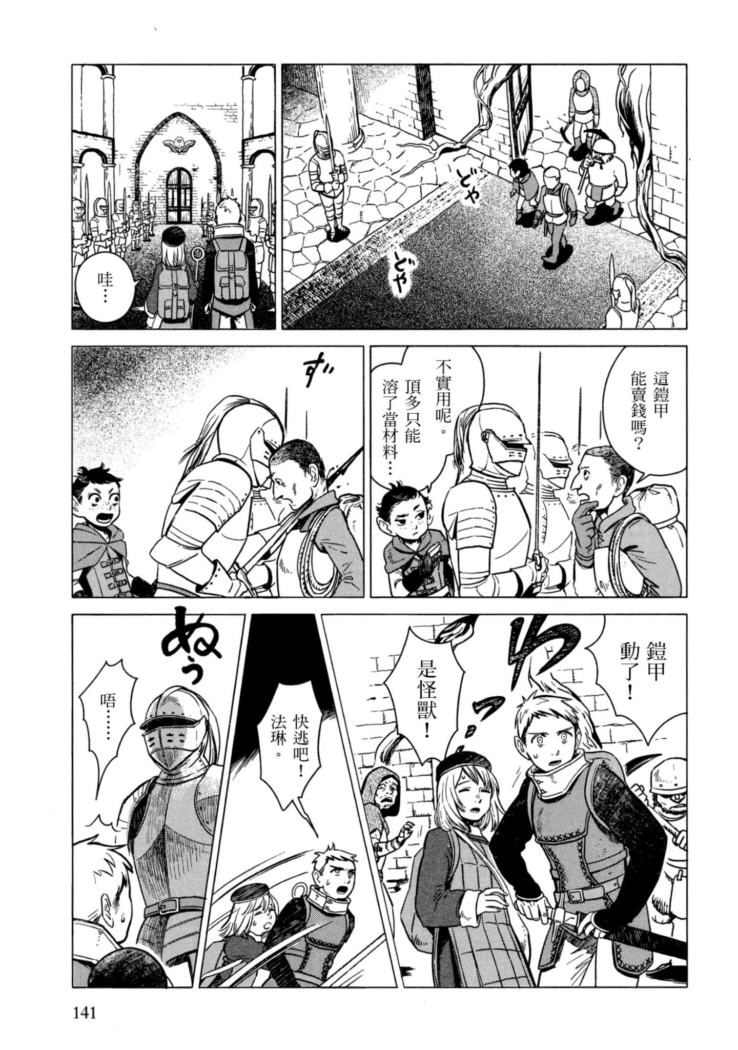 Page 142