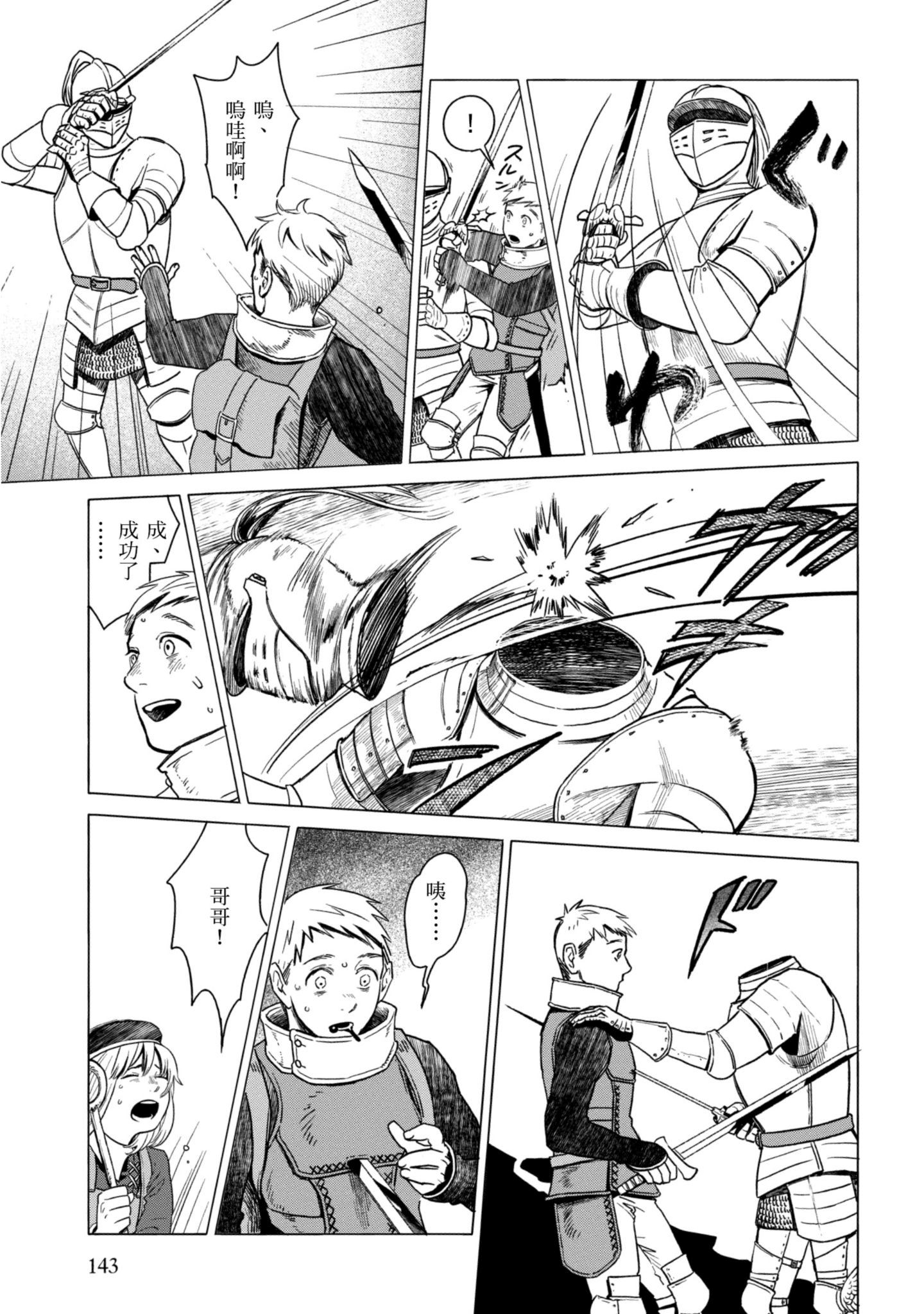 Page 144