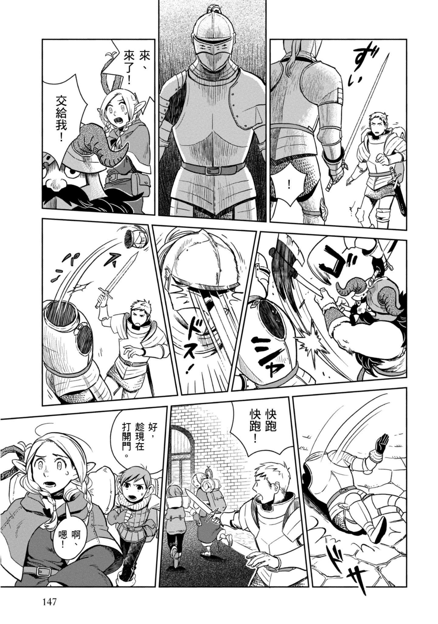 Page 148