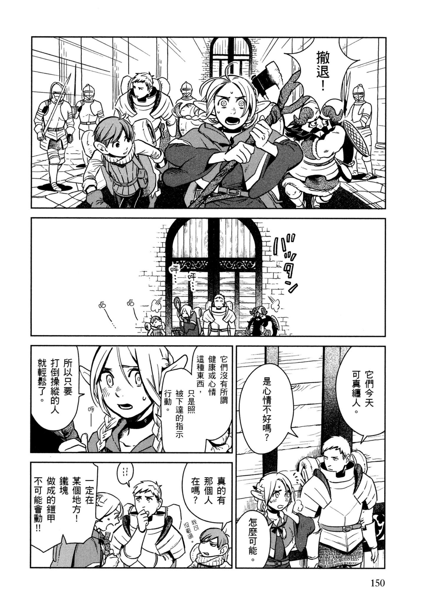 Page 151