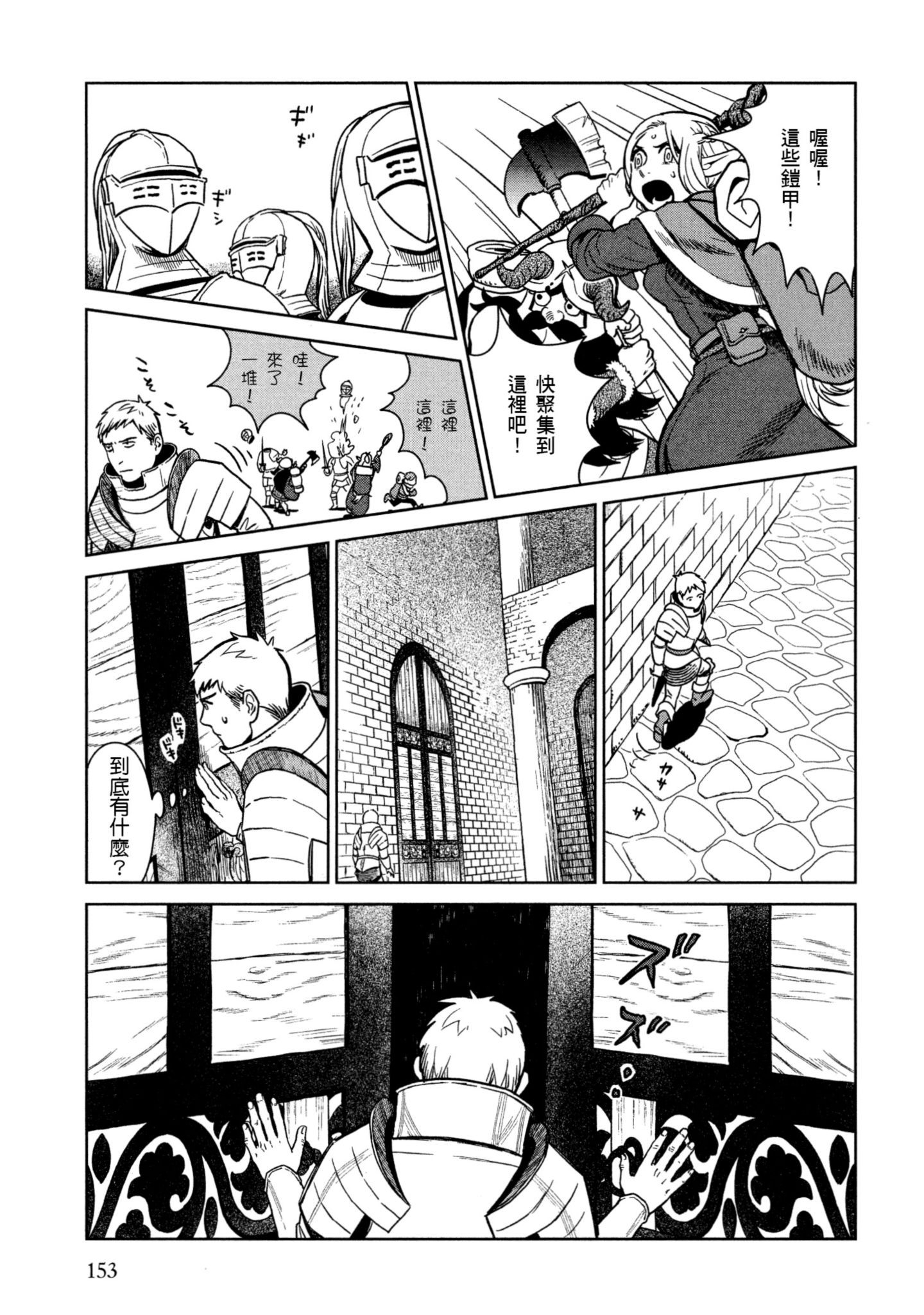 Page 154