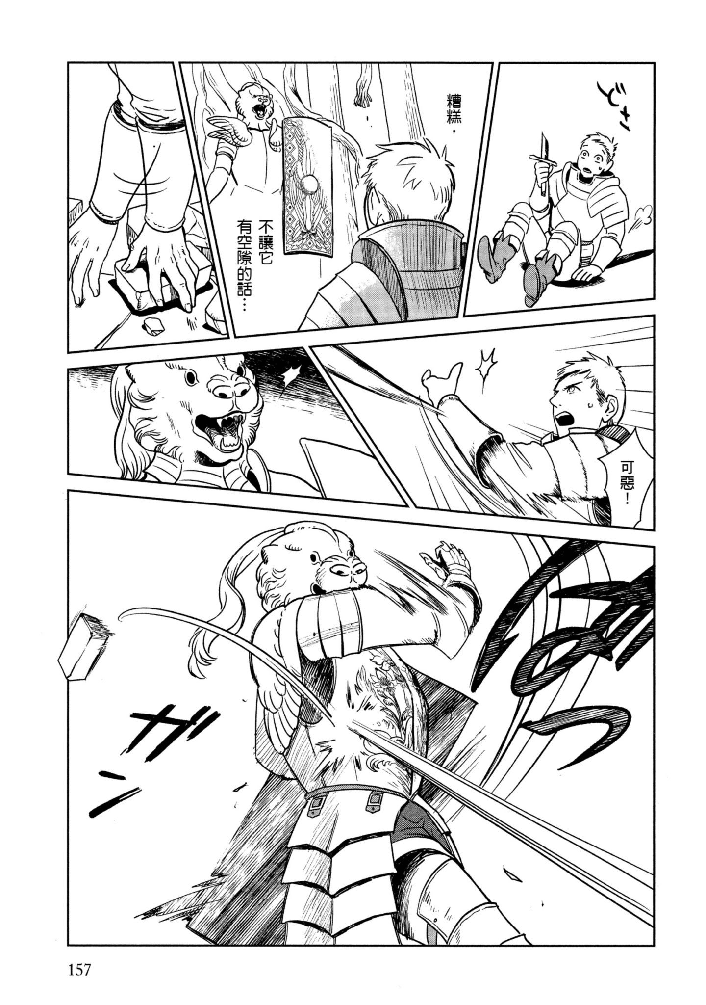 Page 158